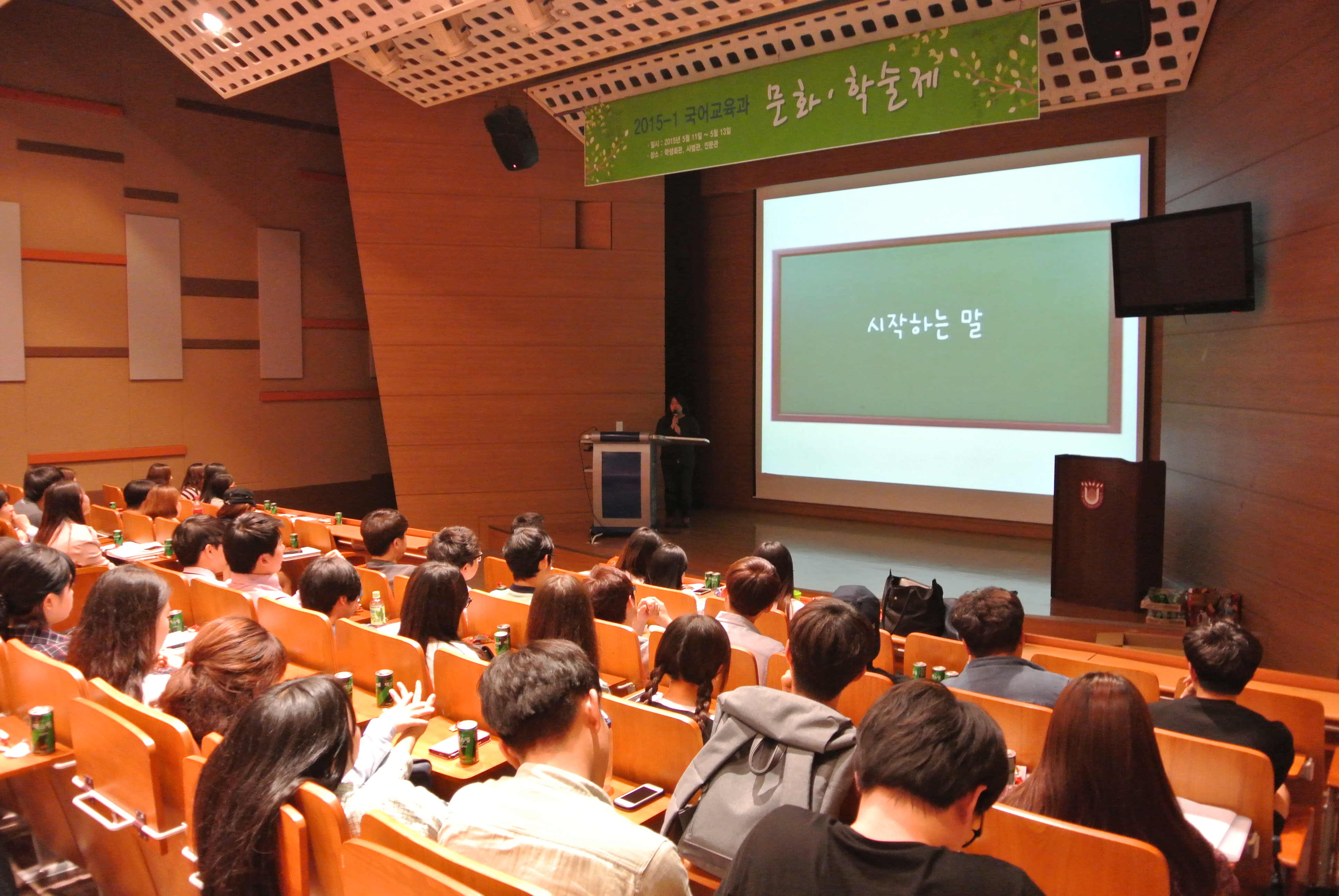 2015-1 문화학술제 1일차-학습동아리 공모전 게시글의 6 번째 이미지