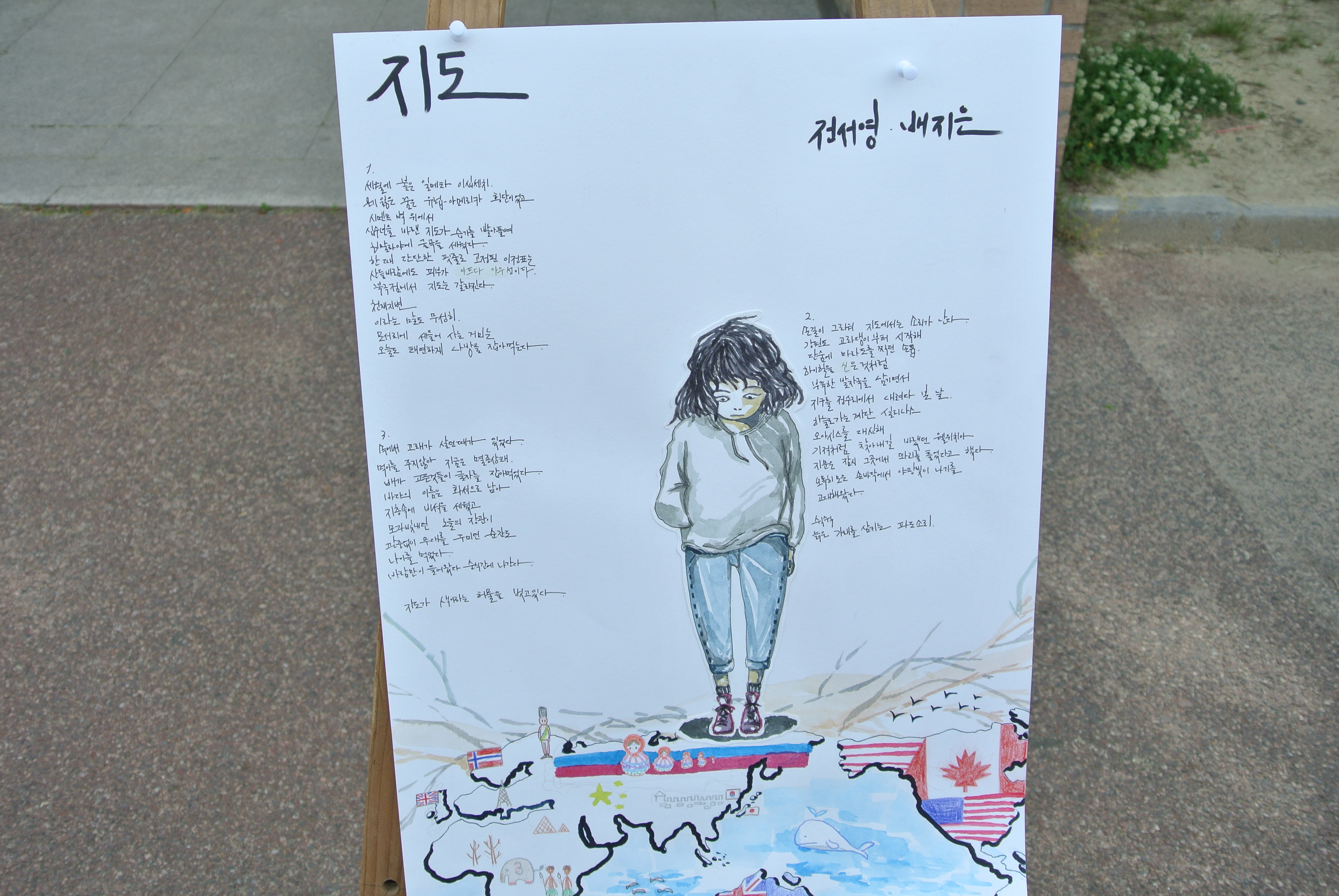 2015-1 문화학술제 시화전 게시글의 2 번째 이미지