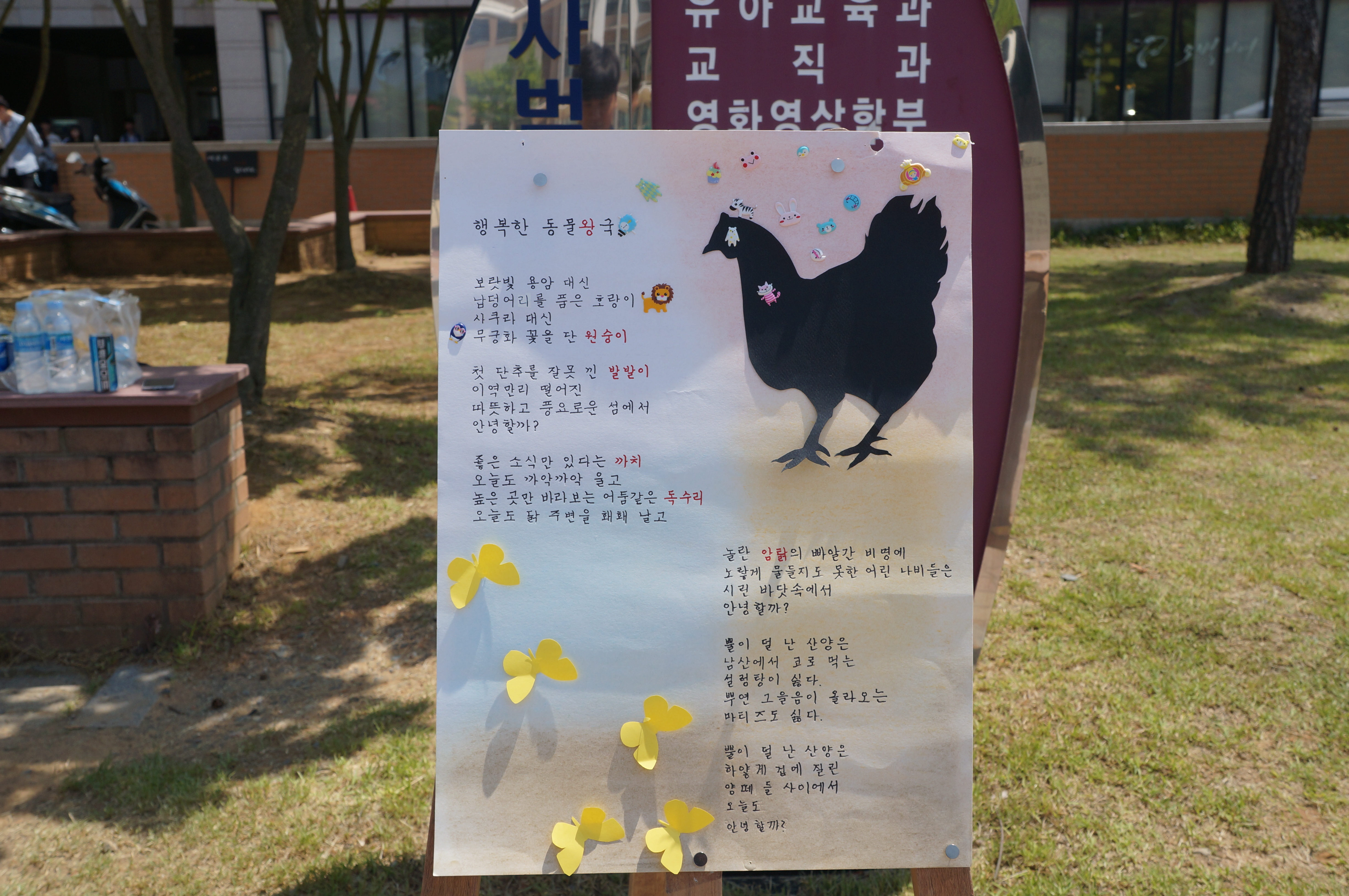 2016 국어교육과 창과 40주년 기념 시화전 게시글의 10 번째 이미지