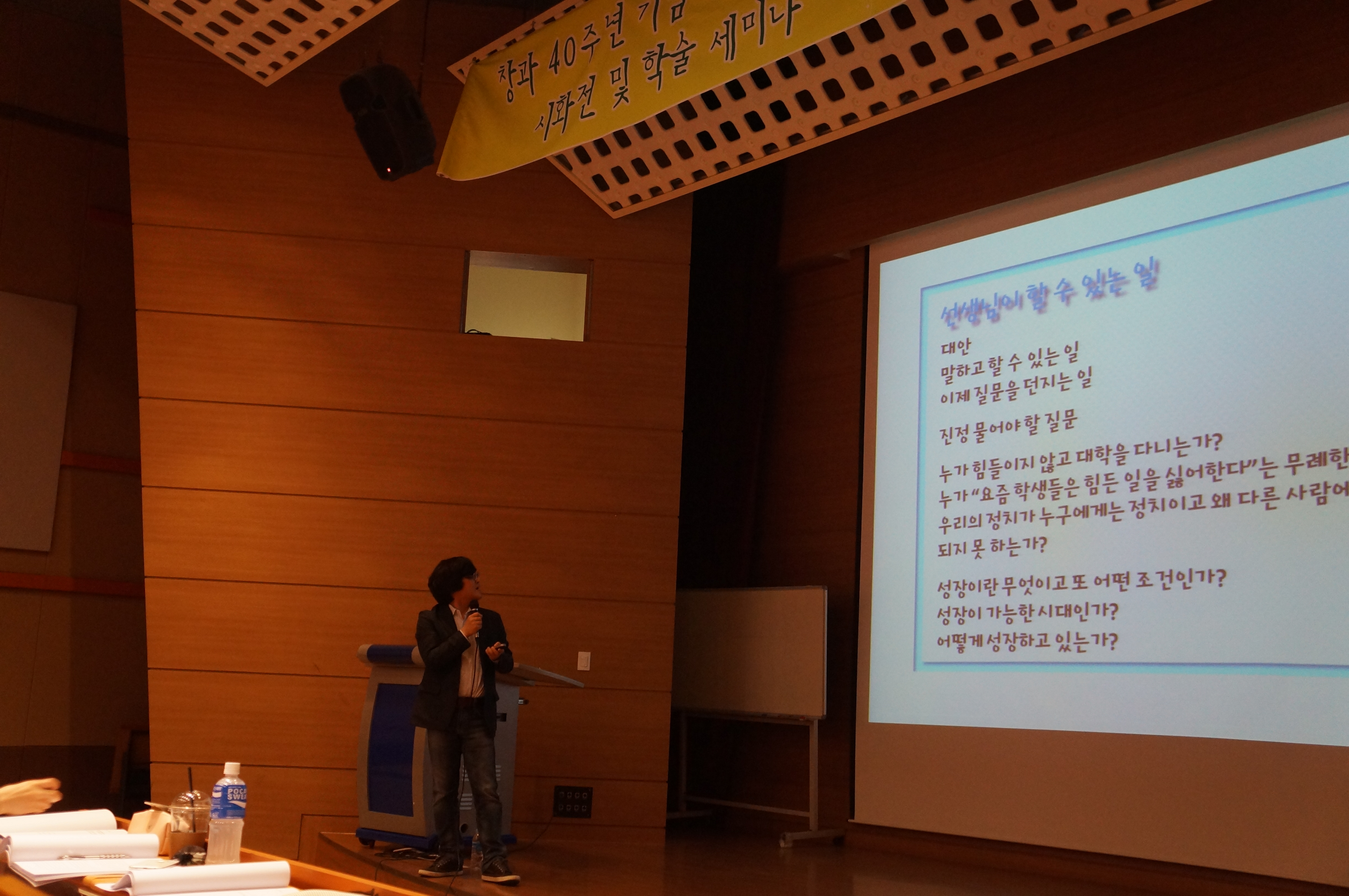 2016 국어교육과 창과 40주년 기념 학술세미나 게시글의 3 번째 이미지