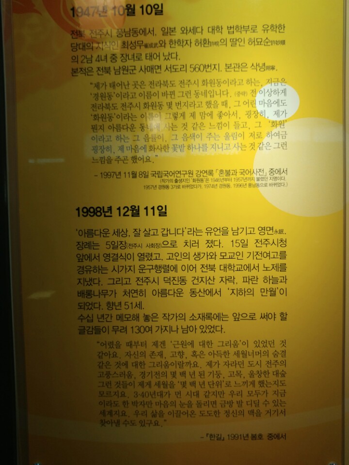2016학년도 4학년 문화예술탐방  게시글의 9 번째 이미지