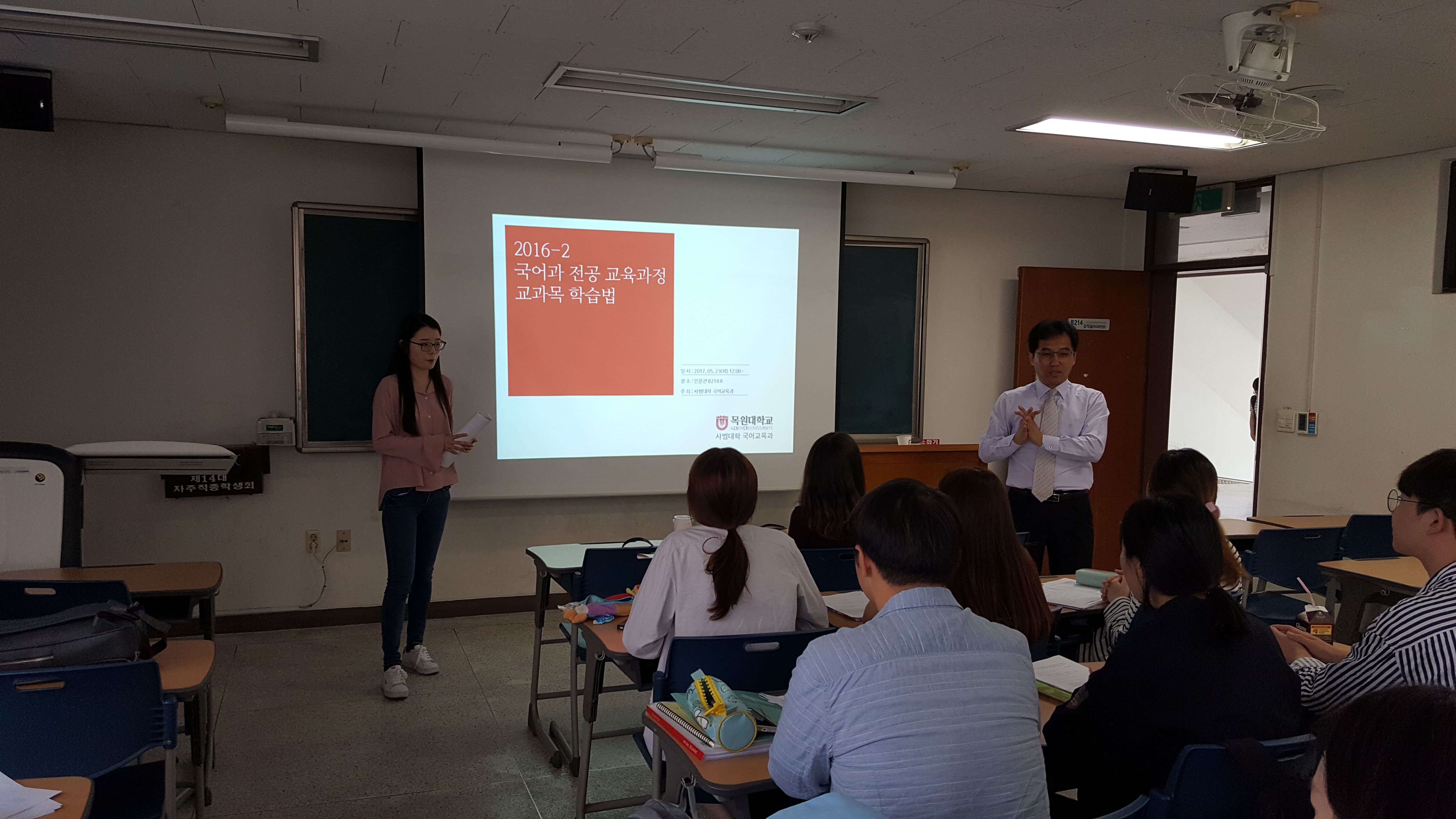 국어과 전공 교육과정 교과목 학습법 특강 게시글의 1 번째 이미지