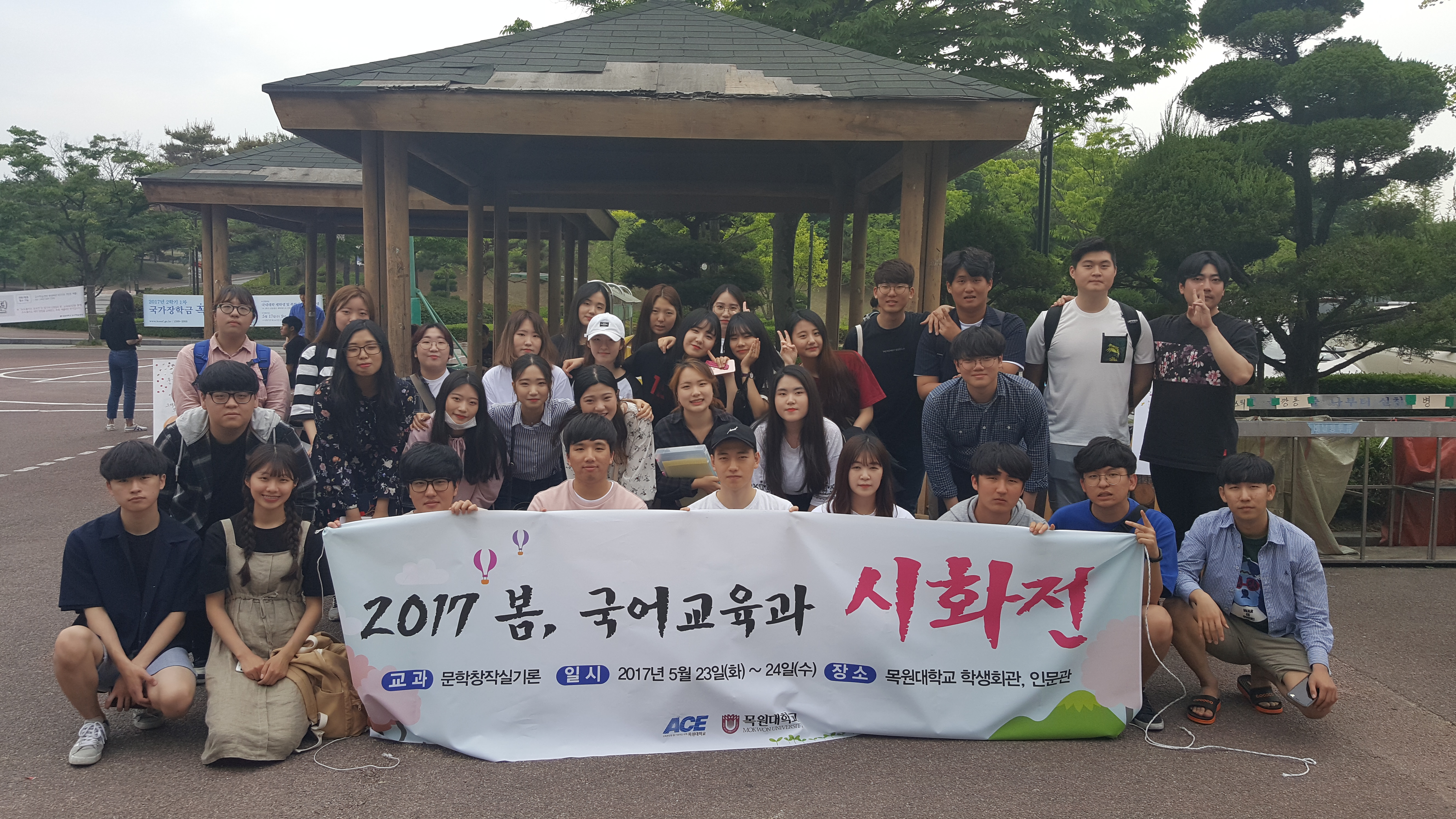 2017 국어교육과 봄, 시화전 개최 게시글의 3 번째 이미지