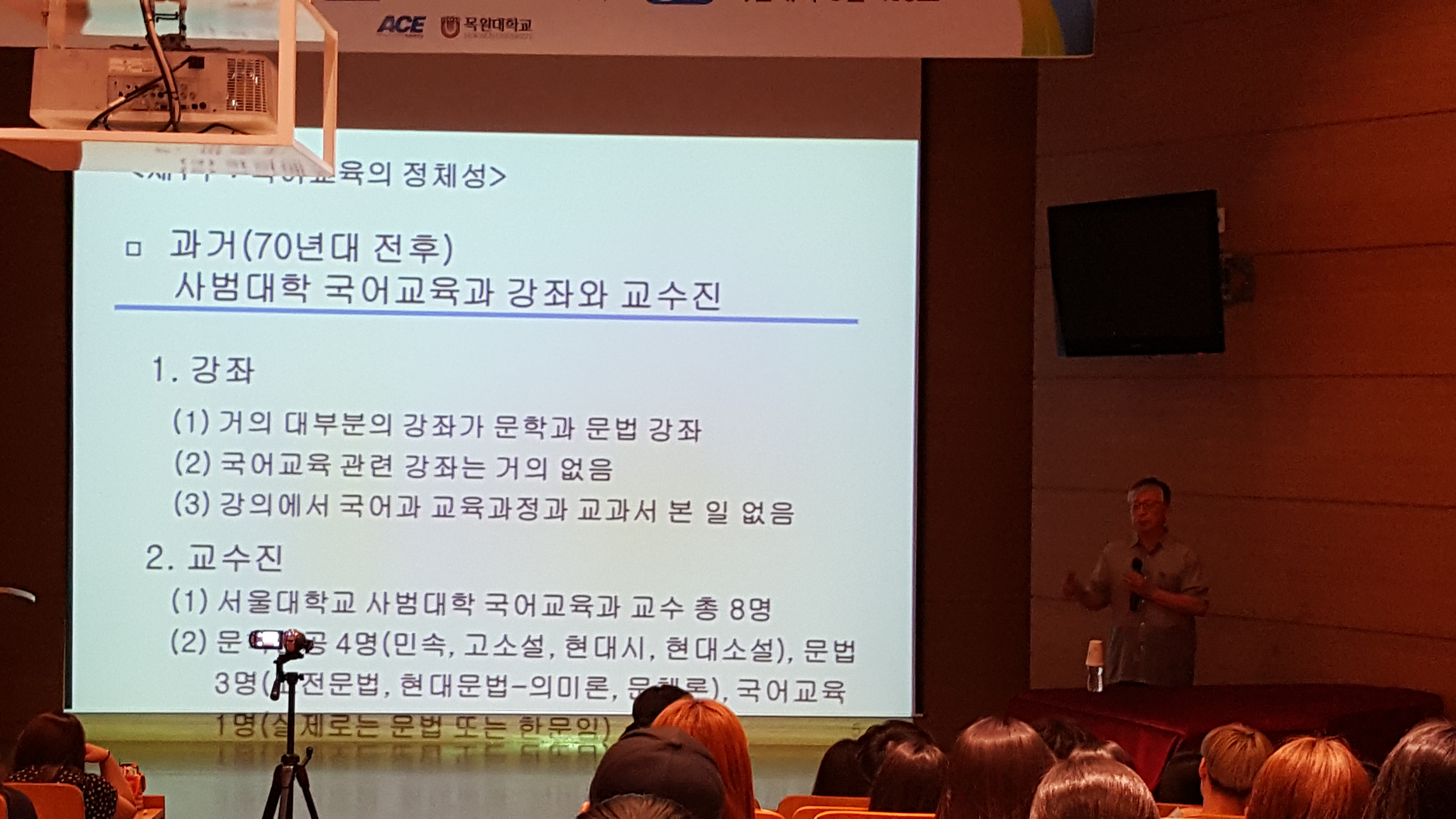 국어교육학의 정체성과 국어과 교재 특강 게시글의 4 번째 이미지