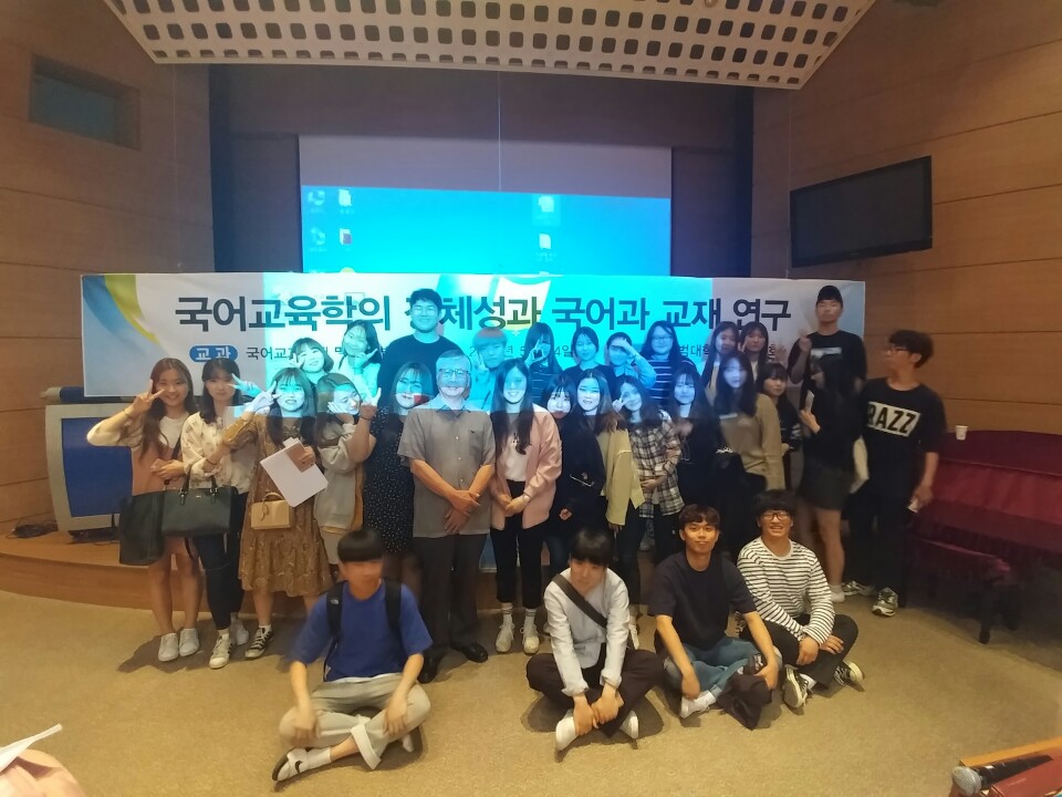 국어교육학의 정체성과 국어과 교재 특강 게시글의 7 번째 이미지