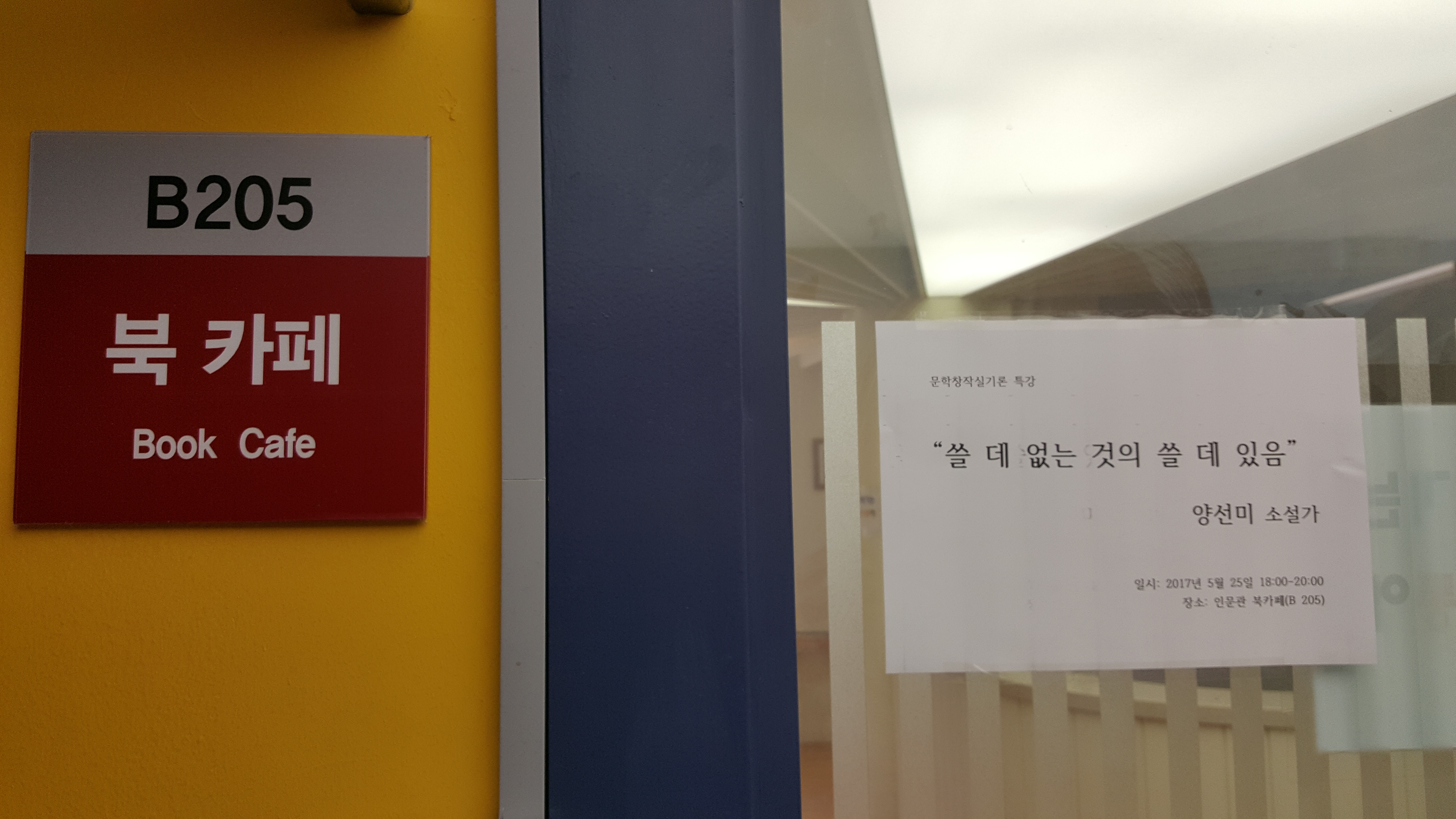 '쓸 데 없는 것의 쓸 데 있음' 게시글의 1 번째 이미지