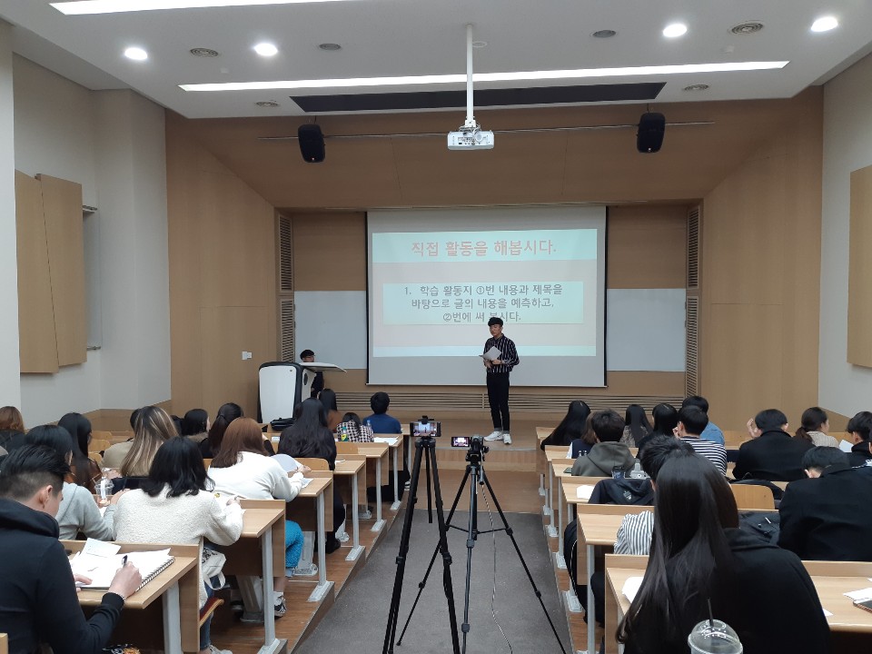 2018 국어교육과 수업 실연 대회 및 수업 지도안 경진 대회 게시글의 2 번째 이미지