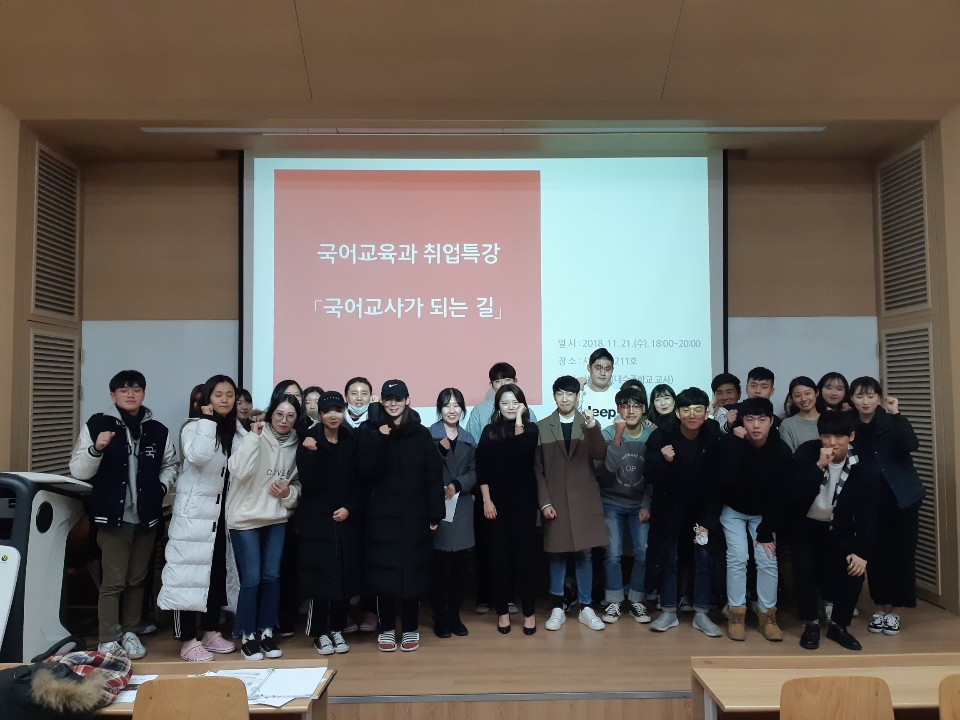 중등 임용시험 대비 특강 '국어교사가 되는 길' 게시글의 3 번째 이미지