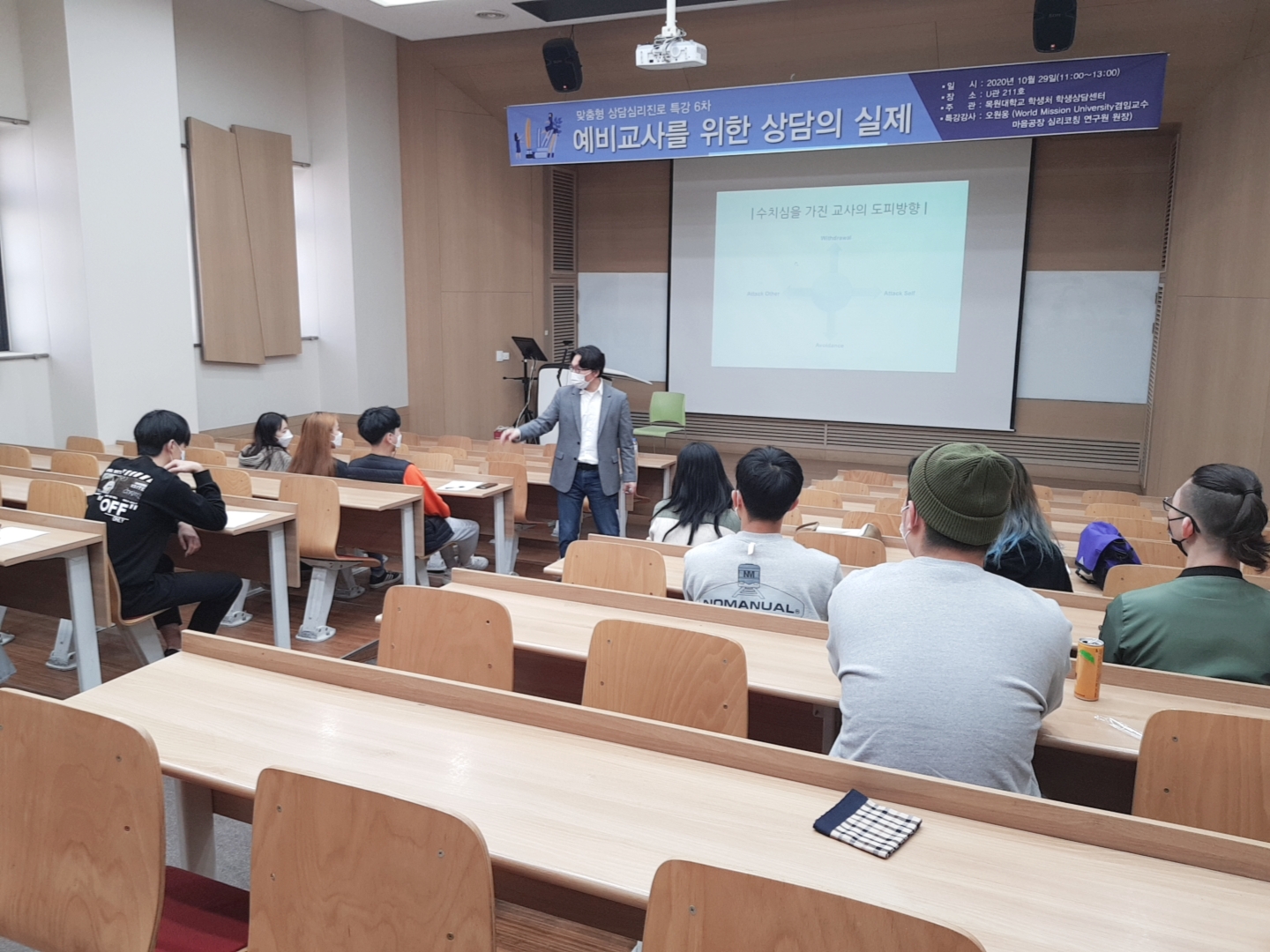 2020-2학기 맞춤형 상담심리, 진로 특강 개최 게시글의 6 번째 이미지