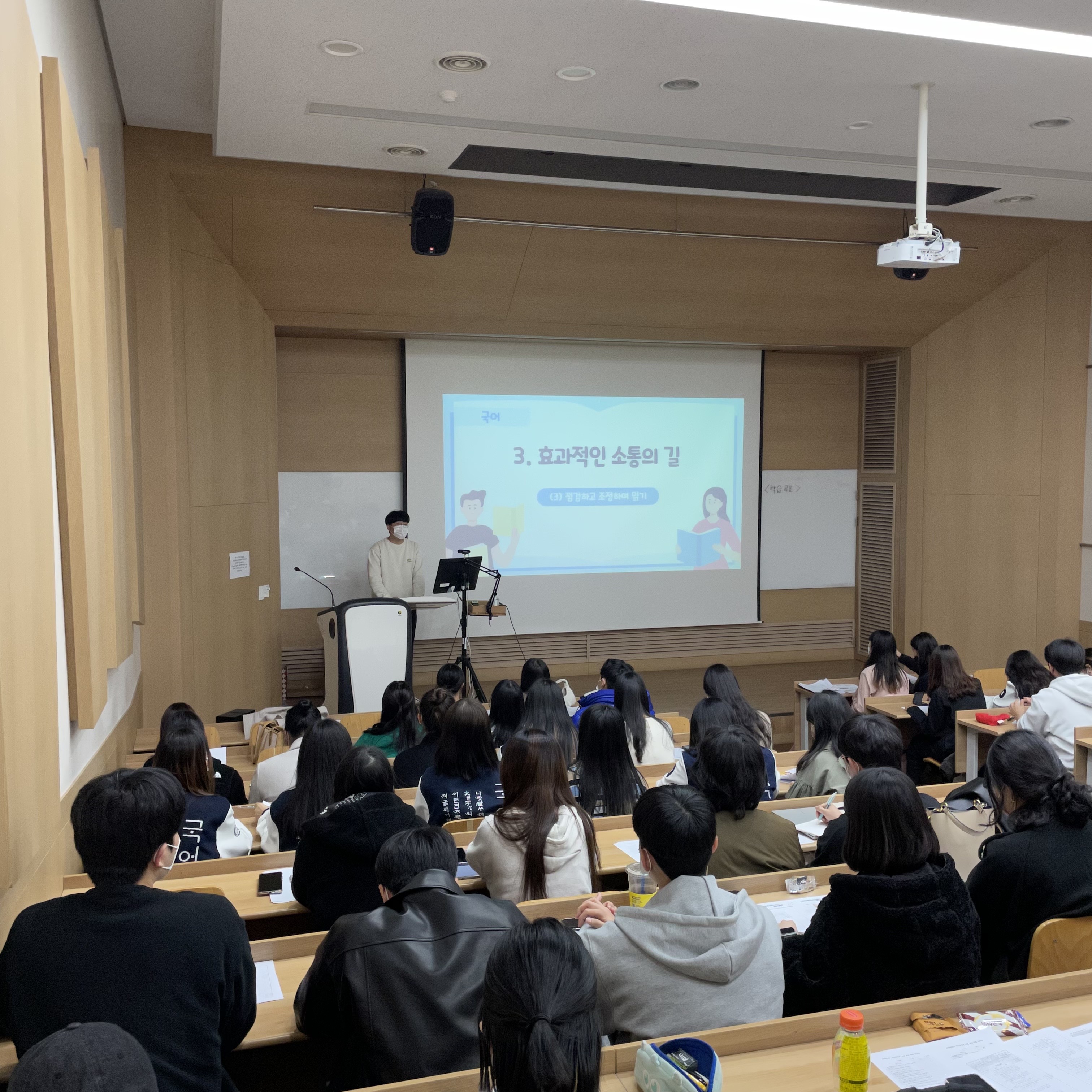 2022학년도 국어교육과 수업 실연 대회 게시글의 1 번째 이미지