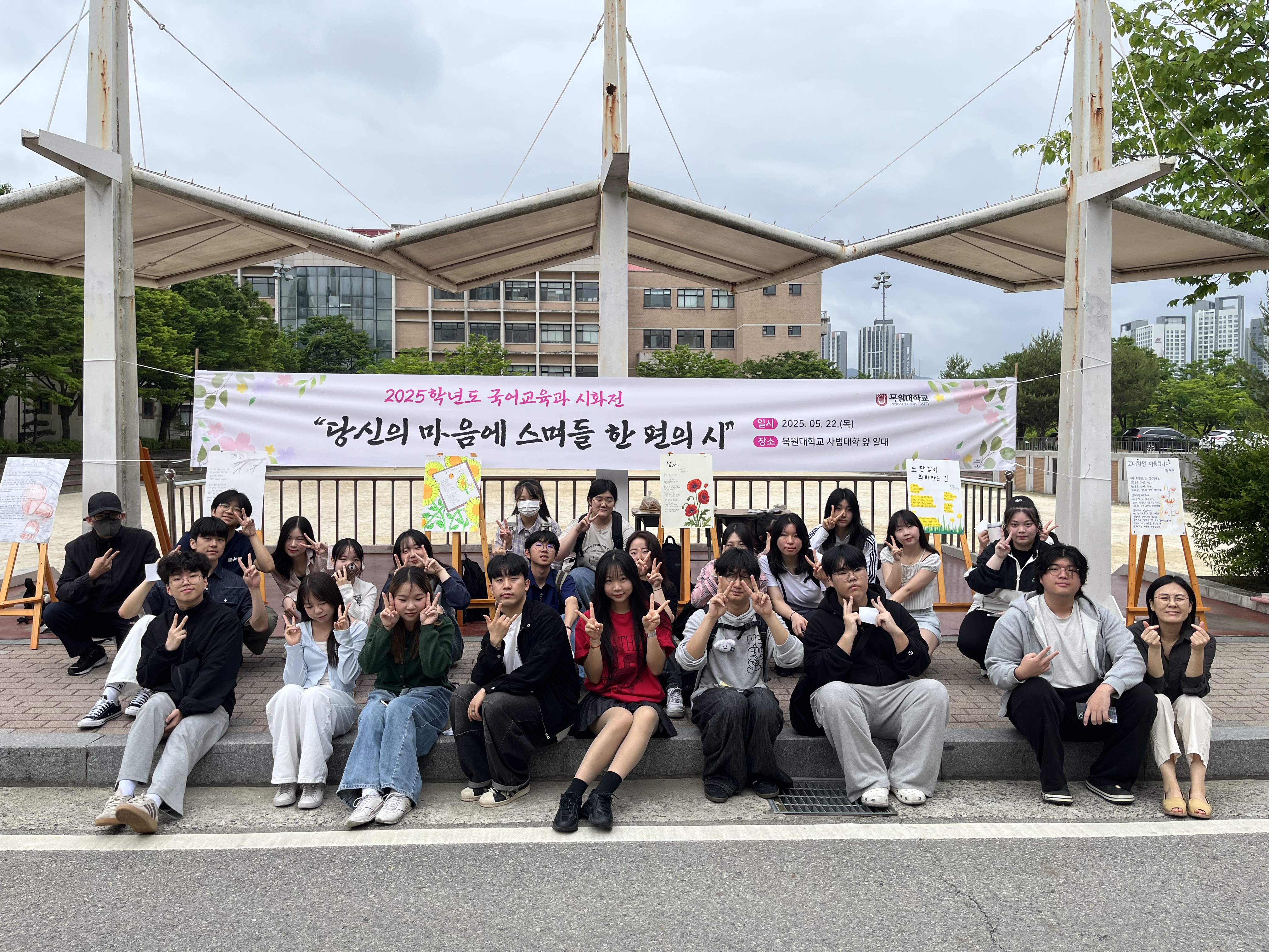 2025학년도 시화전 