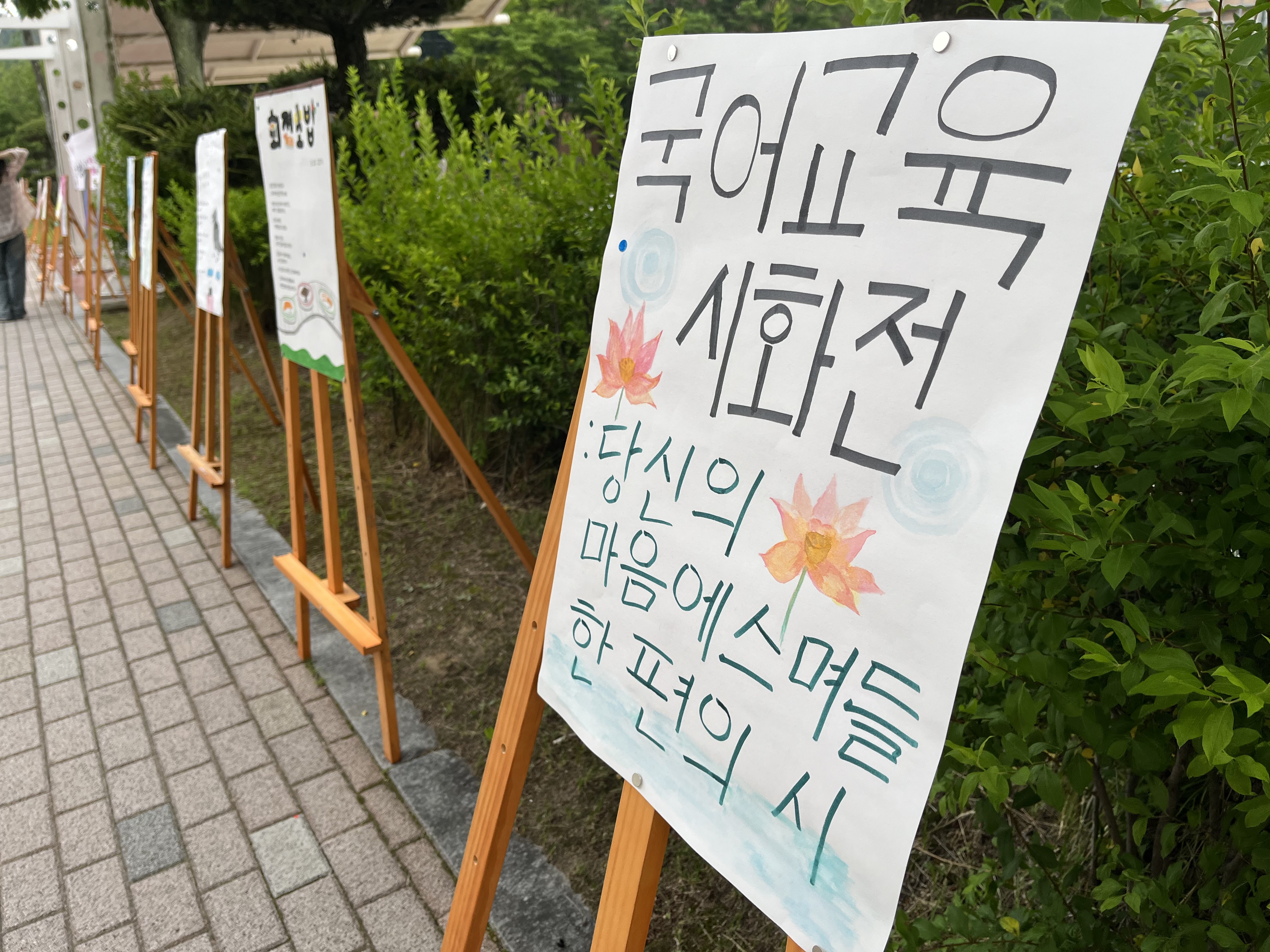 2025학년도 시화전 