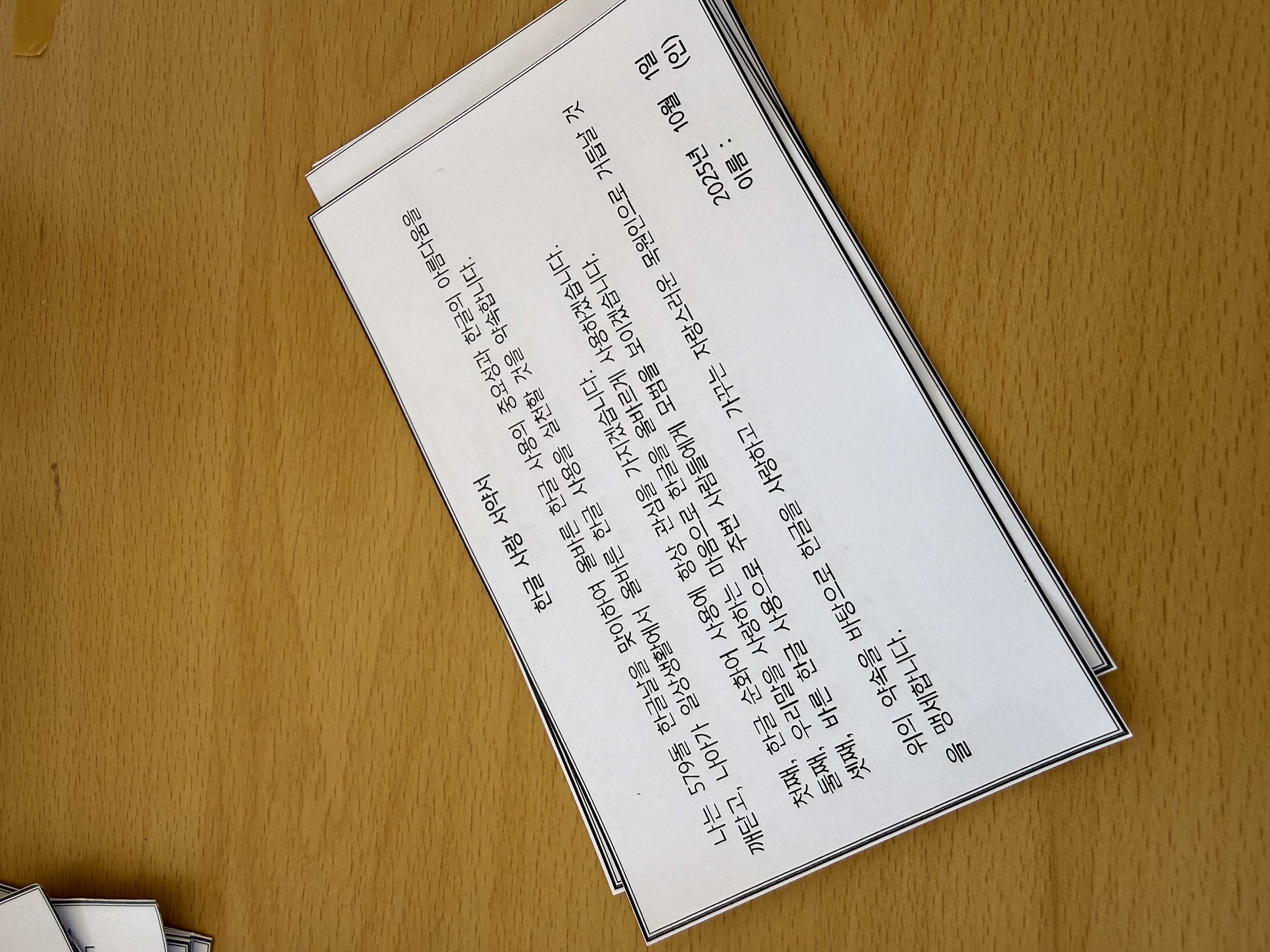 2025학년도 제22회 한글 사랑 전시회 게시글의 2 번째 이미지