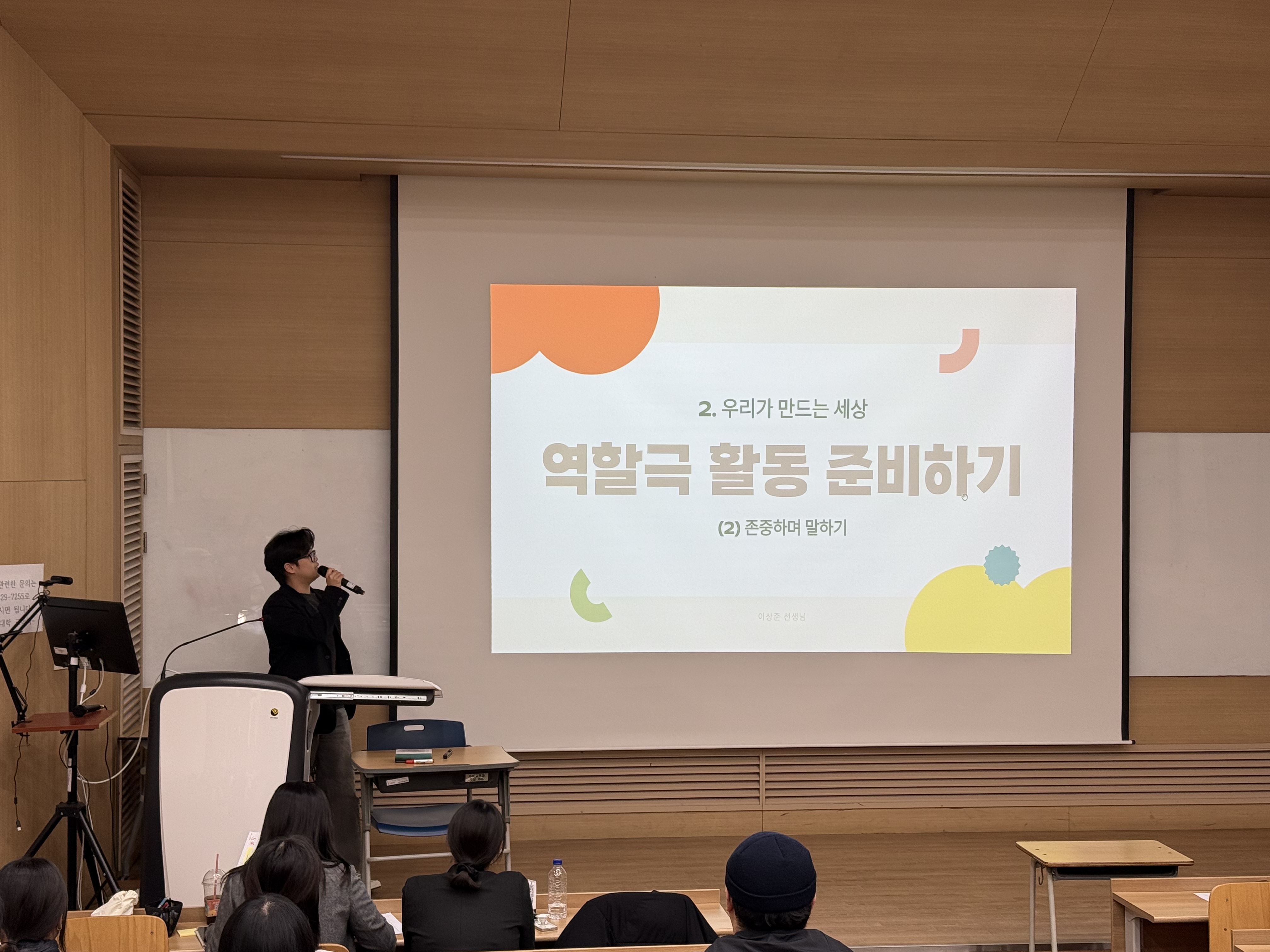 2025학년도 국어교육과 수업 실연 대회 게시글의 1 번째 이미지