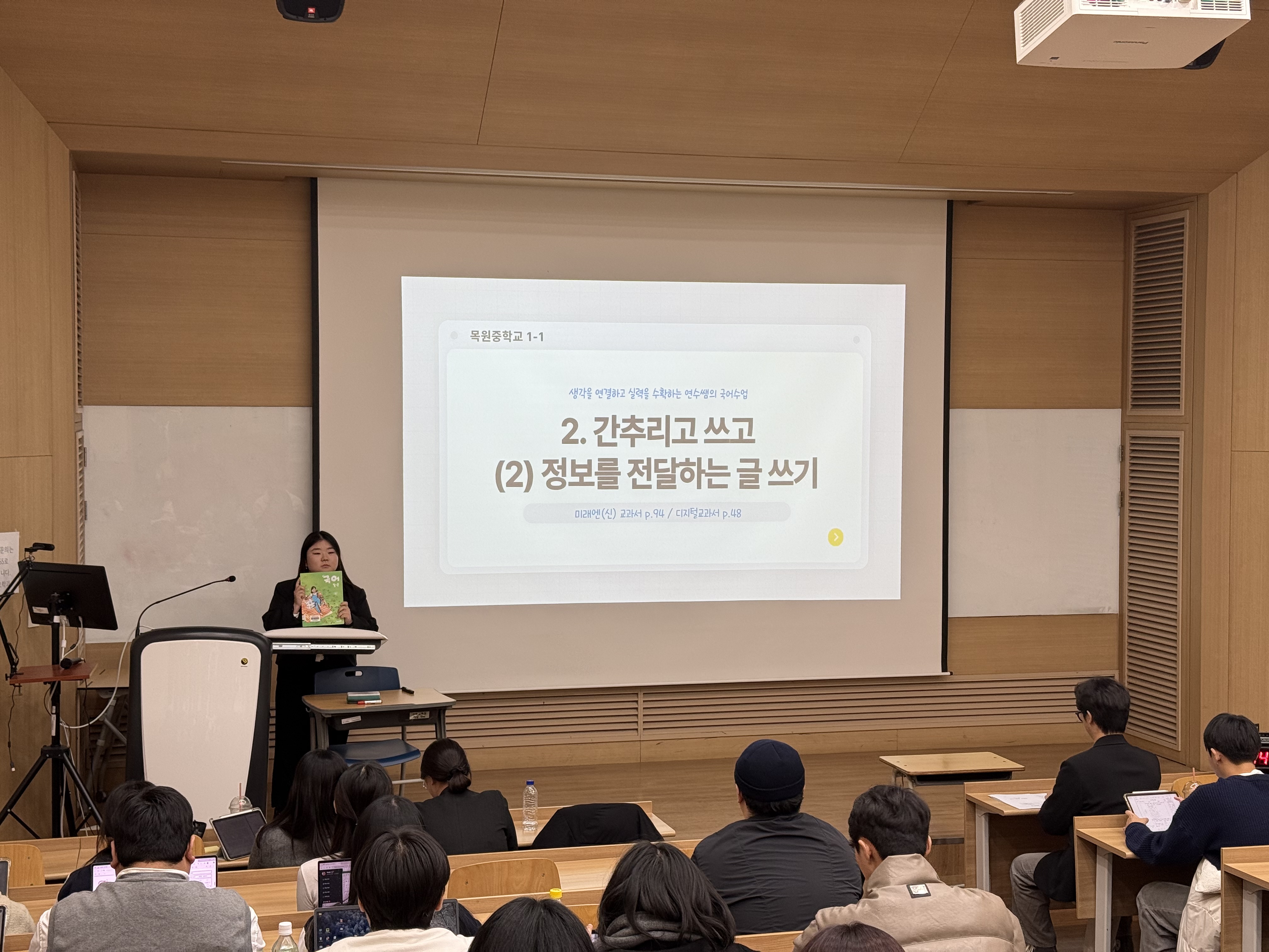 2025학년도 국어교육과 수업 실연 대회 게시글의 3 번째 이미지