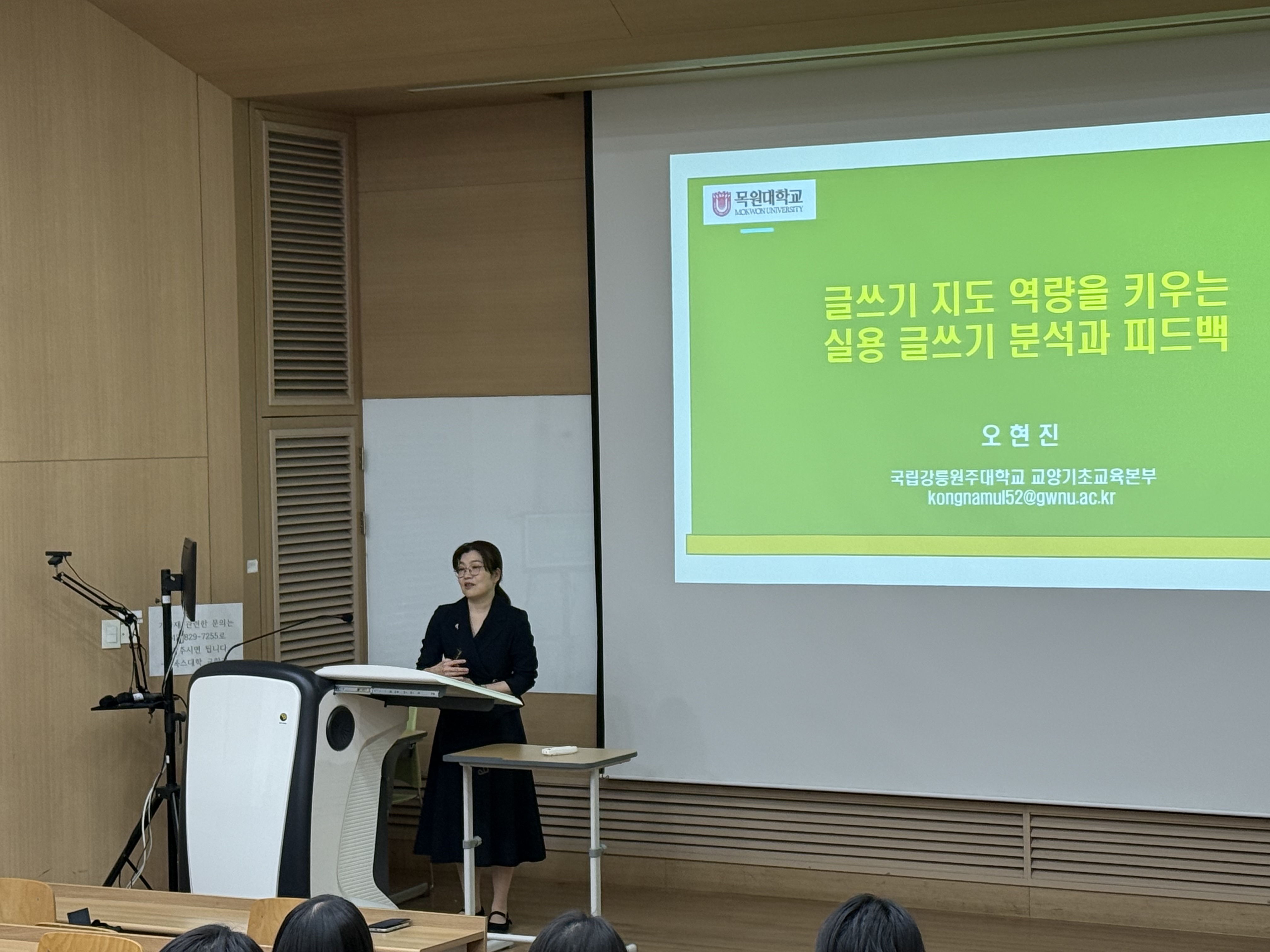 2025학년도 2학기 국어교육과 학과 전공 특강 게시글의 1 번째 이미지