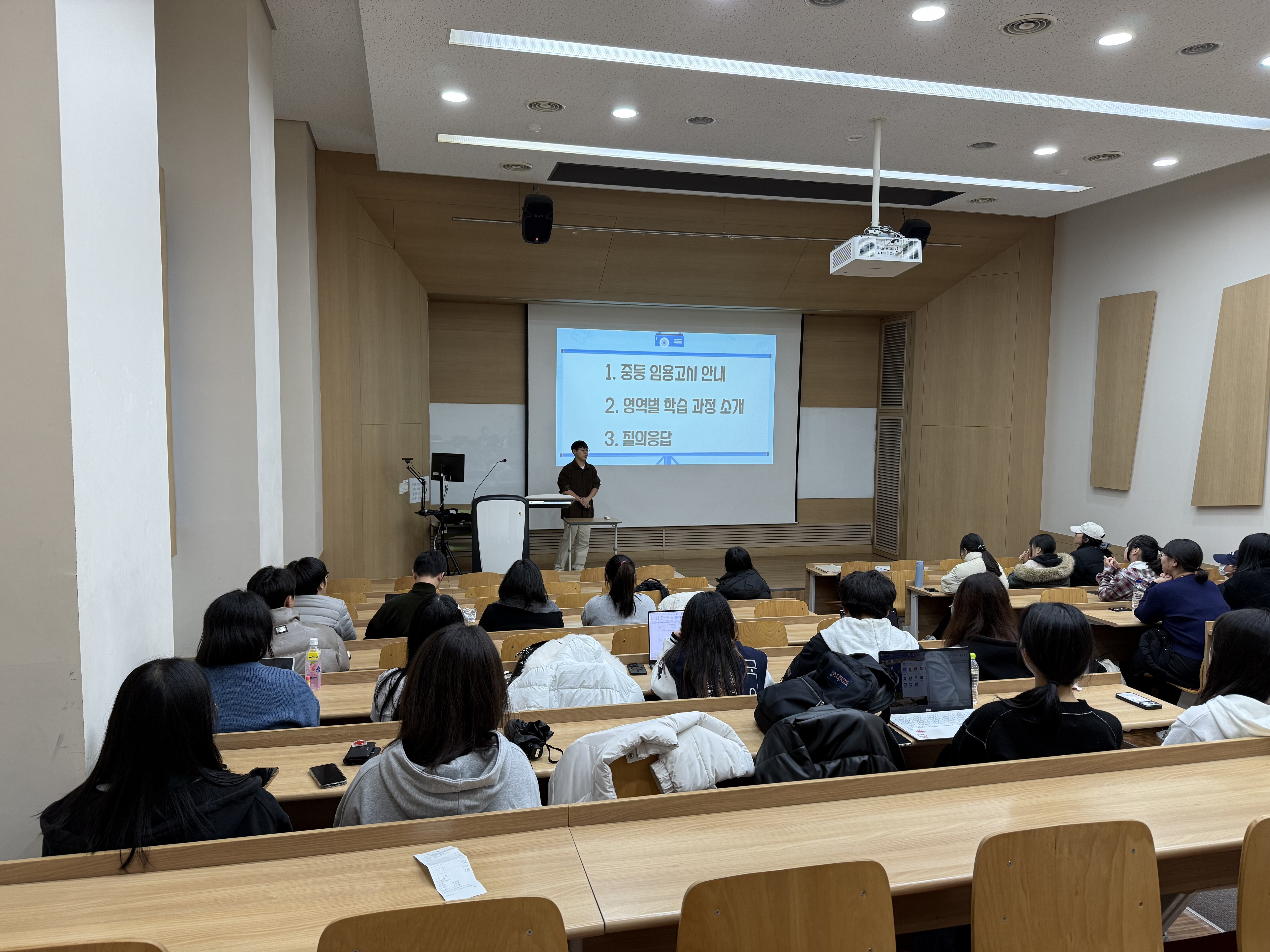 2025학년도 2학기 국어교육과 임용고시 특강 게시글의 1 번째 이미지