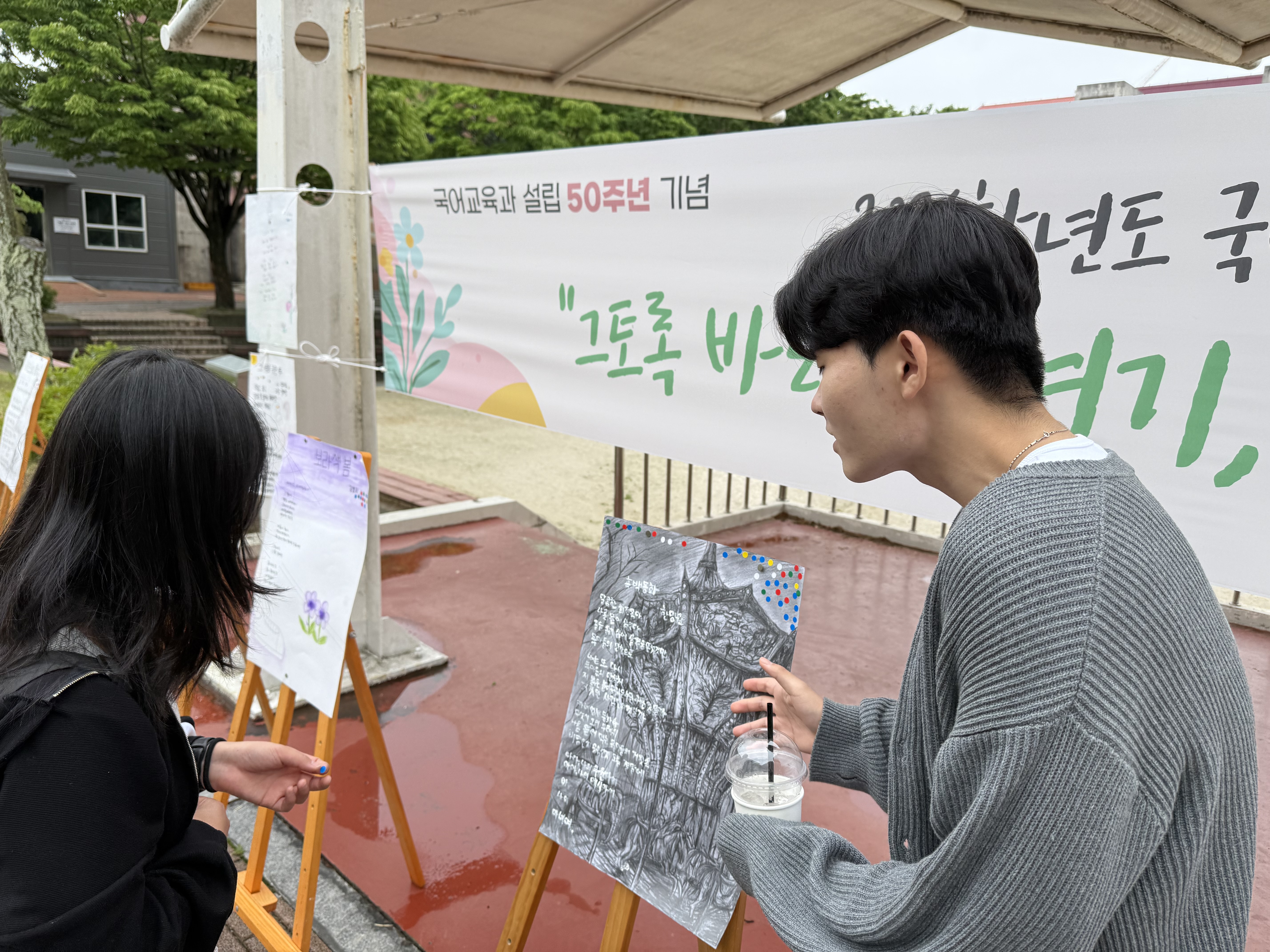 2026학년도 시화전 