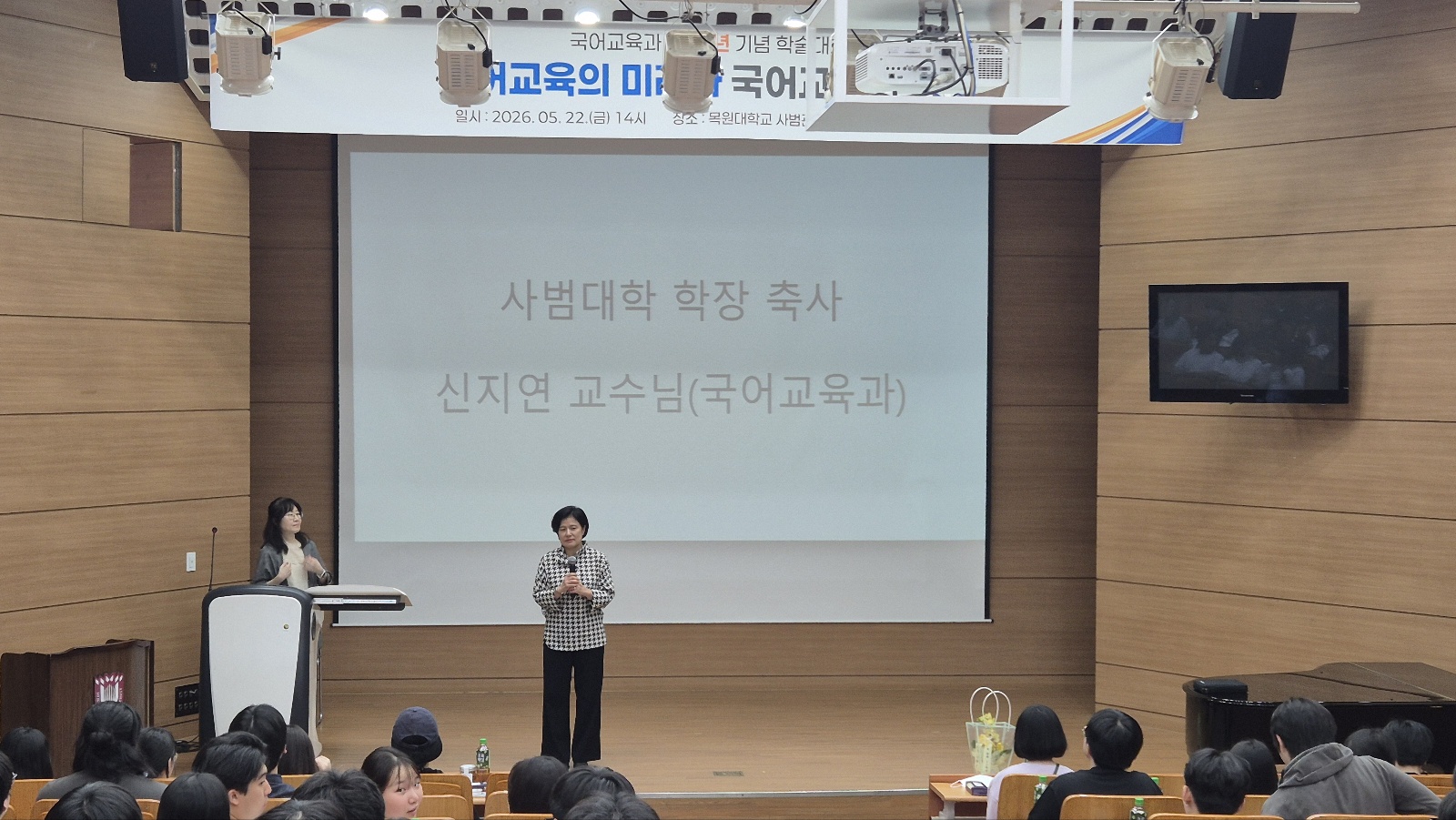 국어교육과 50주년 기념 학술대회 게시글의 2 번째 이미지