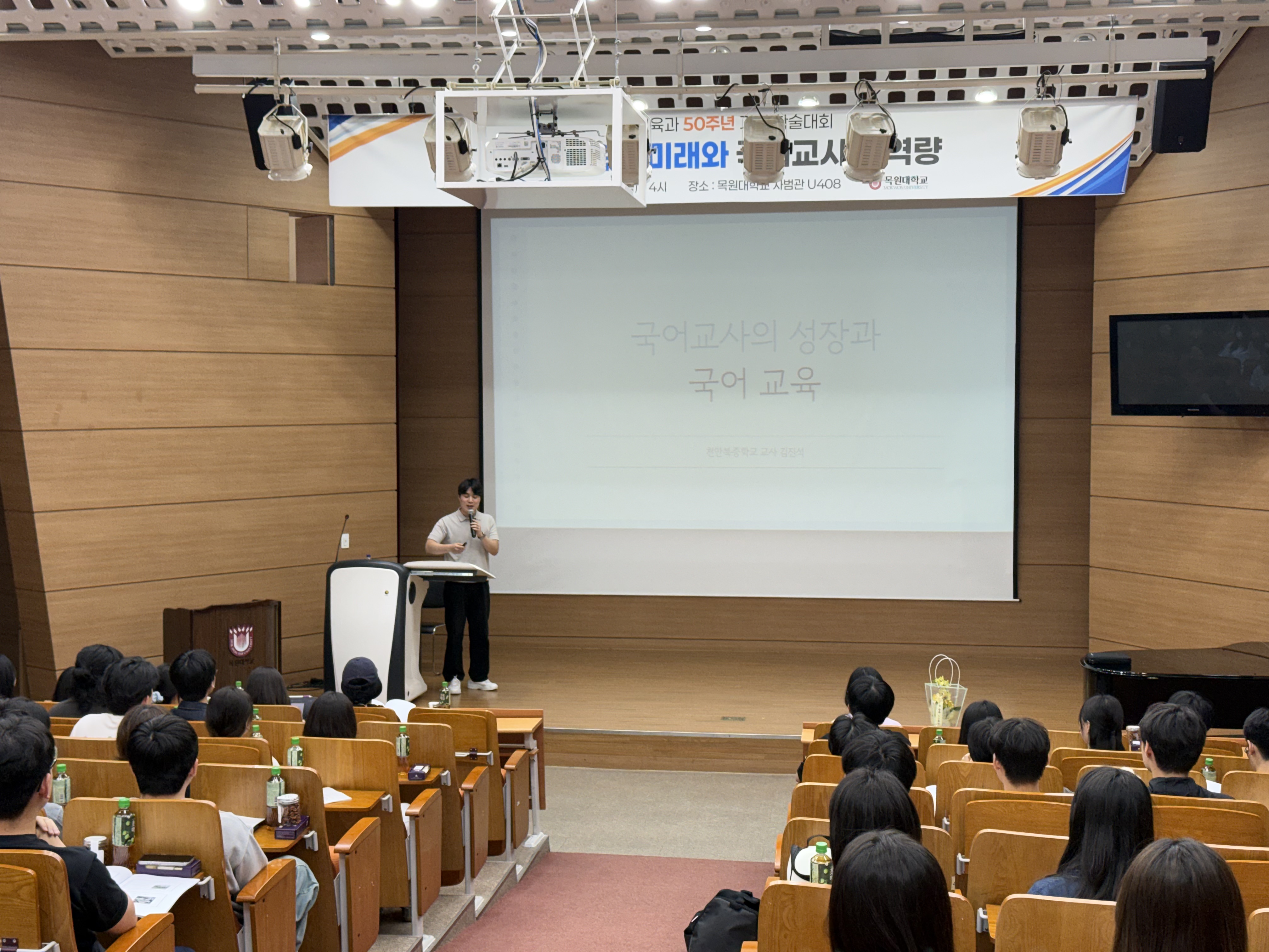 국어교육과 50주년 기념 학술대회 게시글의 3 번째 이미지