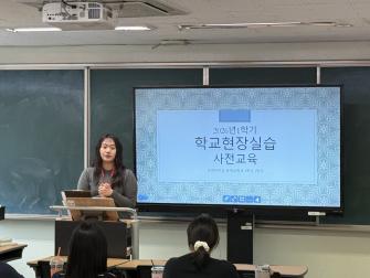 2026학년도 학교현장실습 사전 지도 이미지
