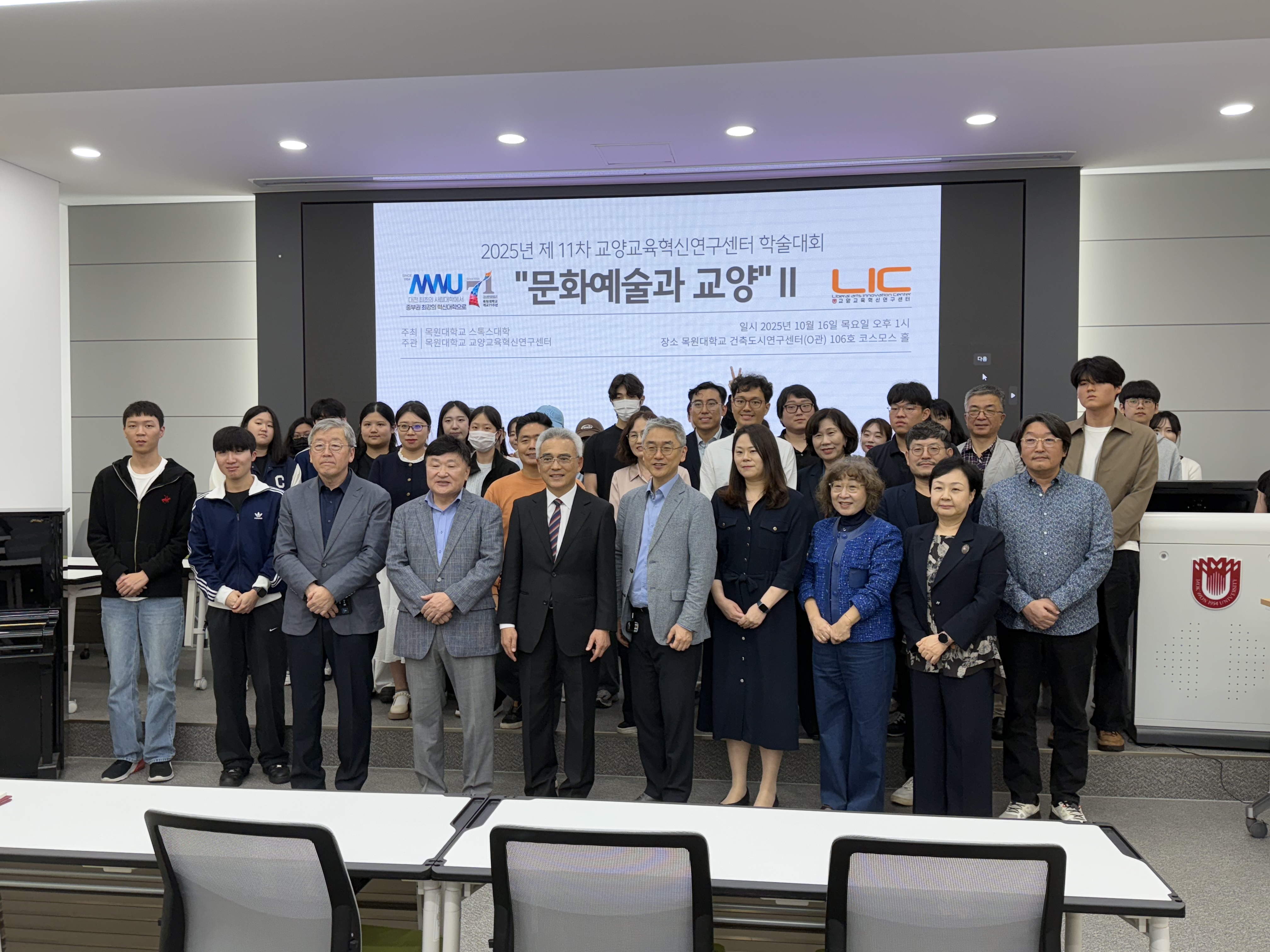 2025학년도 2학기 제11차 교양교육혁신연구센터 학술대회 게시글의 1 번째 이미지