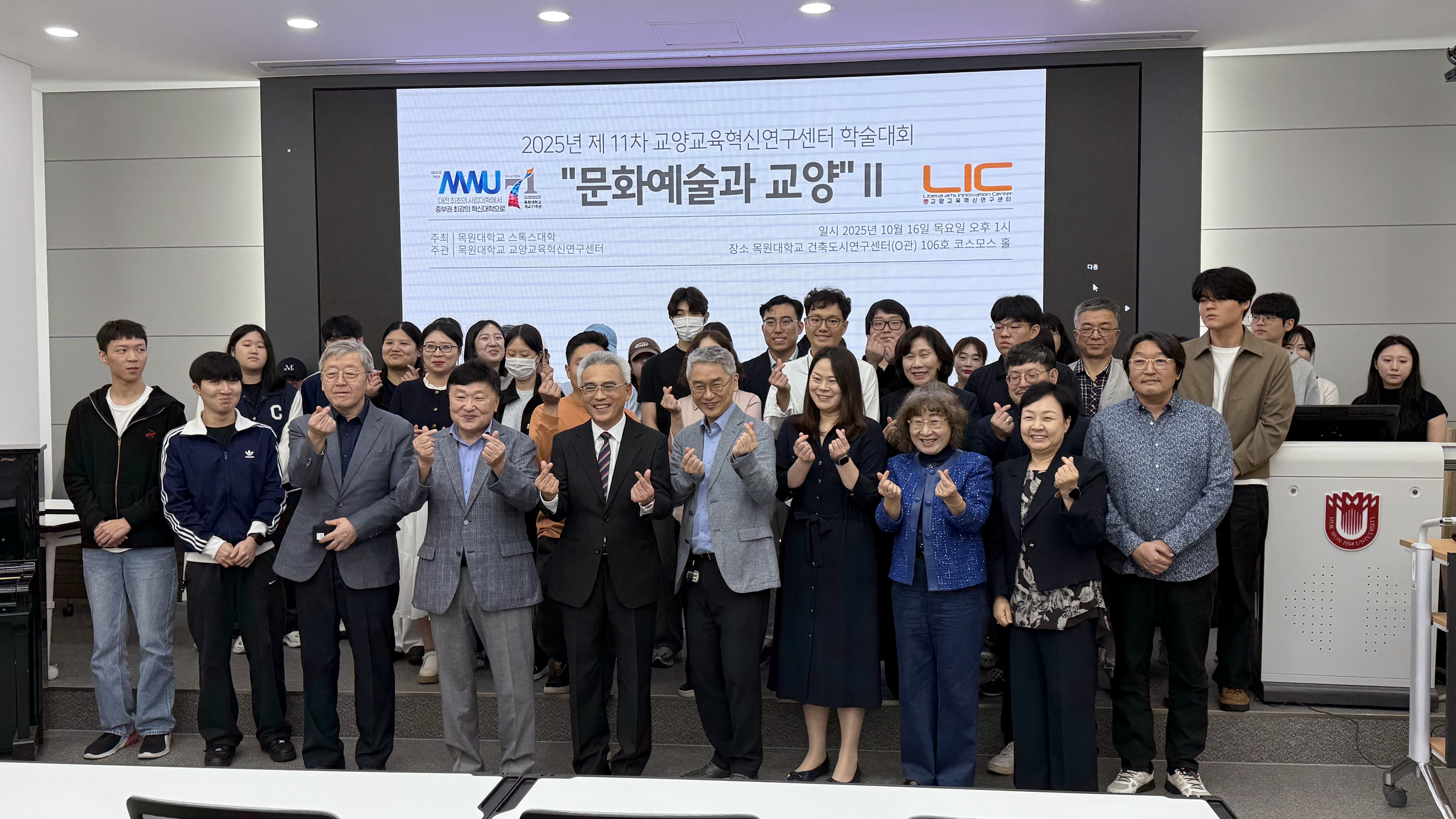 2025학년도 2학기 제11차 교양교육혁신연구센터 학술대회 게시글의 2 번째 이미지