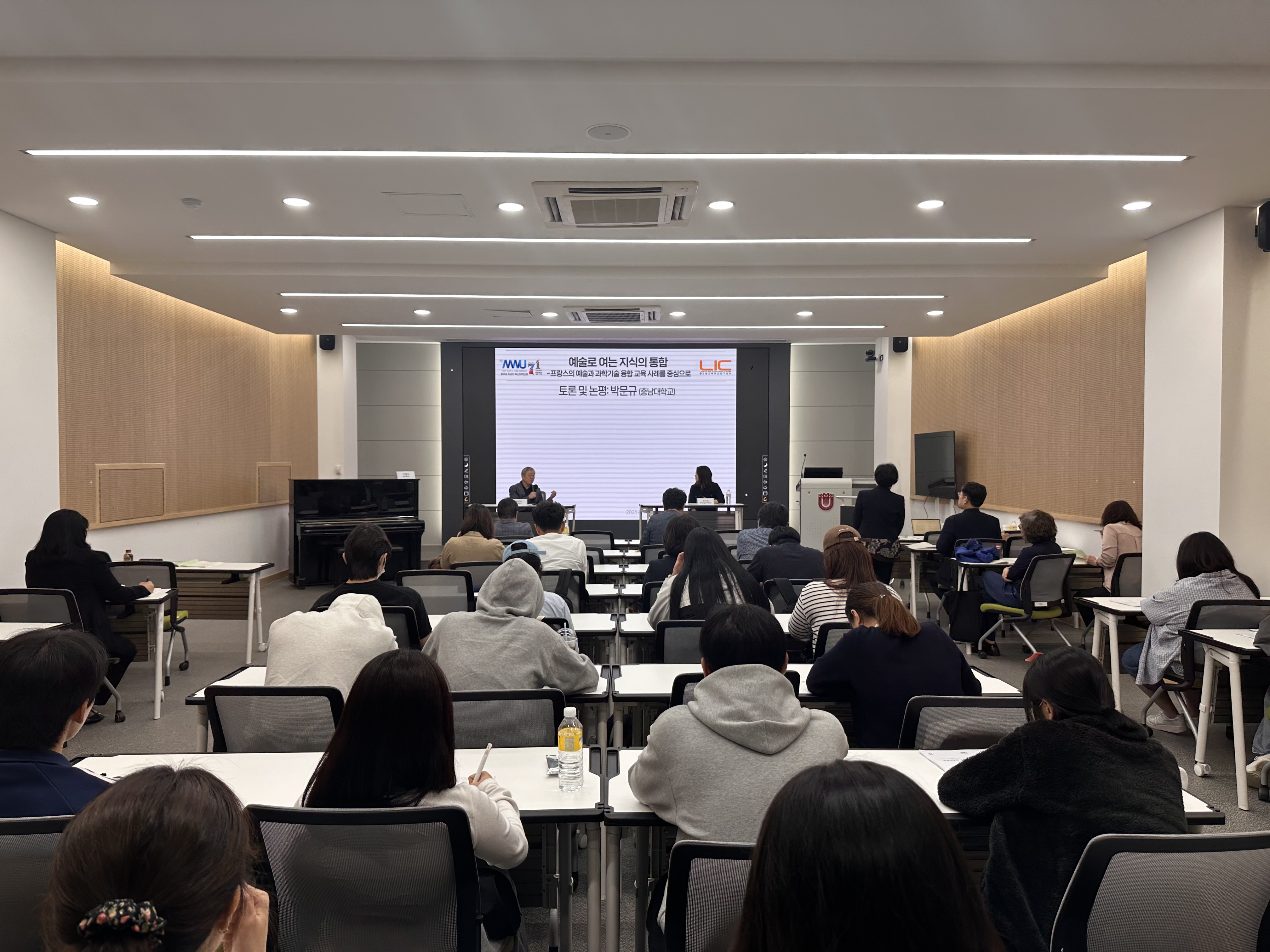 2025학년도 2학기 제11차 교양교육혁신연구센터 학술대회 게시글의 3 번째 이미지