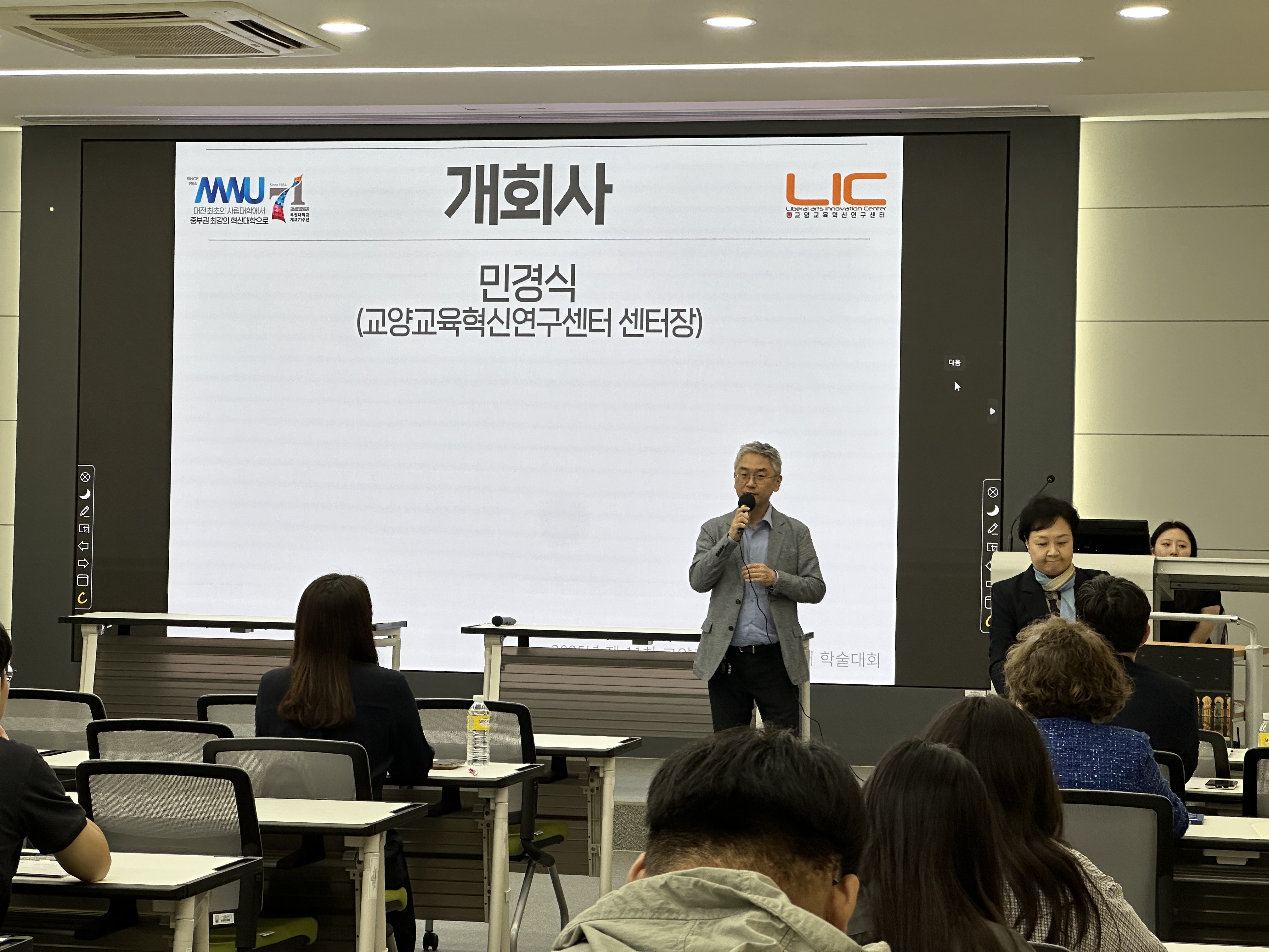 2025학년도 2학기 제11차 교양교육혁신연구센터 학술대회 게시글의 4 번째 이미지