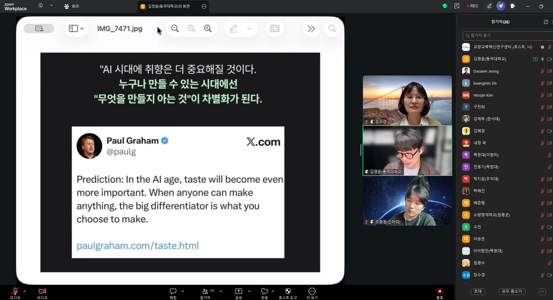 2026학년도 1학기 제12차 교양교육혁신연구센터 학술대회 게시글의 6 번째 이미지
