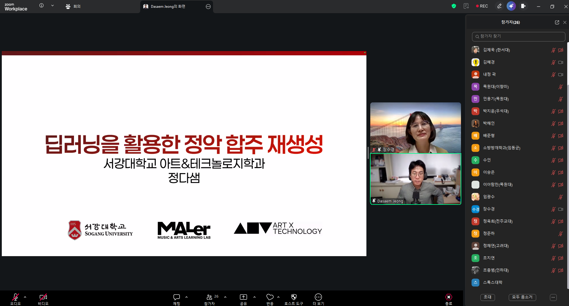 2026학년도 1학기 제12차 교양교육혁신연구센터 학술대회 게시글의 7 번째 이미지