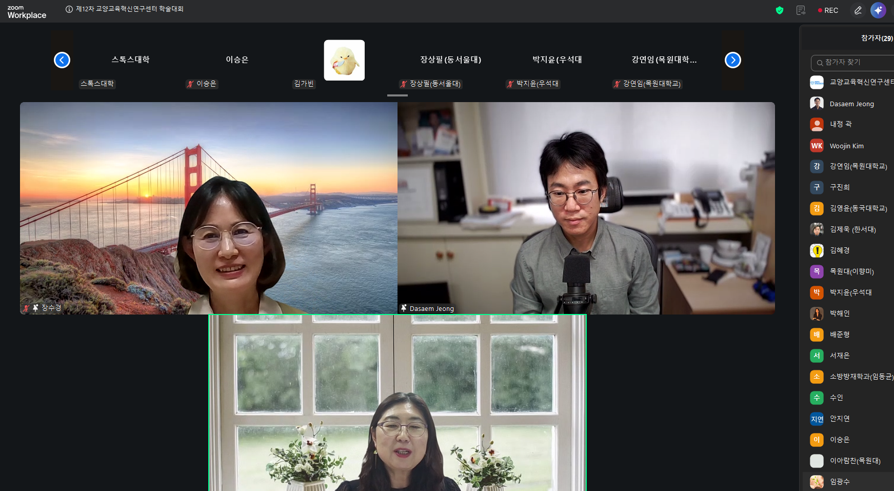 2026학년도 1학기 제12차 교양교육혁신연구센터 학술대회 게시글의 8 번째 이미지