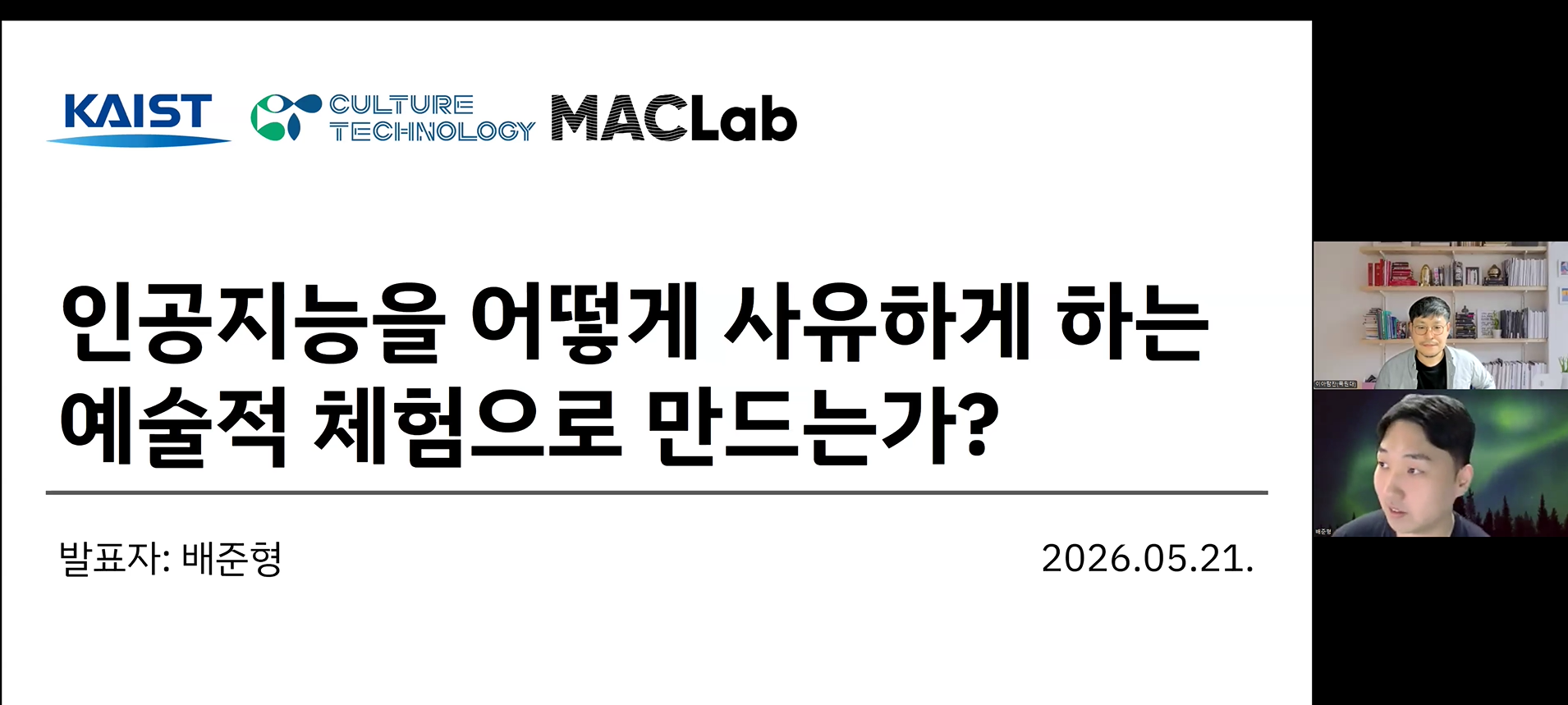 2026학년도 1학기 제12차 교양교육혁신연구센터 학술대회 게시글의 9 번째 이미지