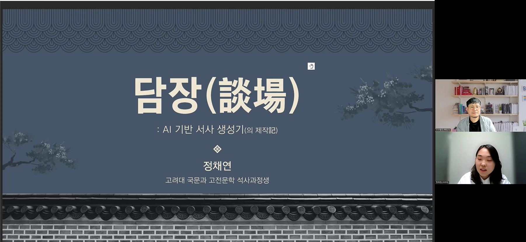 2026학년도 1학기 제12차 교양교육혁신연구센터 학술대회 게시글의 10 번째 이미지