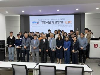 2025학년도 2학기 제11차 교양교육혁신연구센터 학술대회 이미지