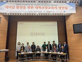 2024-2 제9회 목원대학교 스톡스대학 교양교육혁신 학술대회 이미지