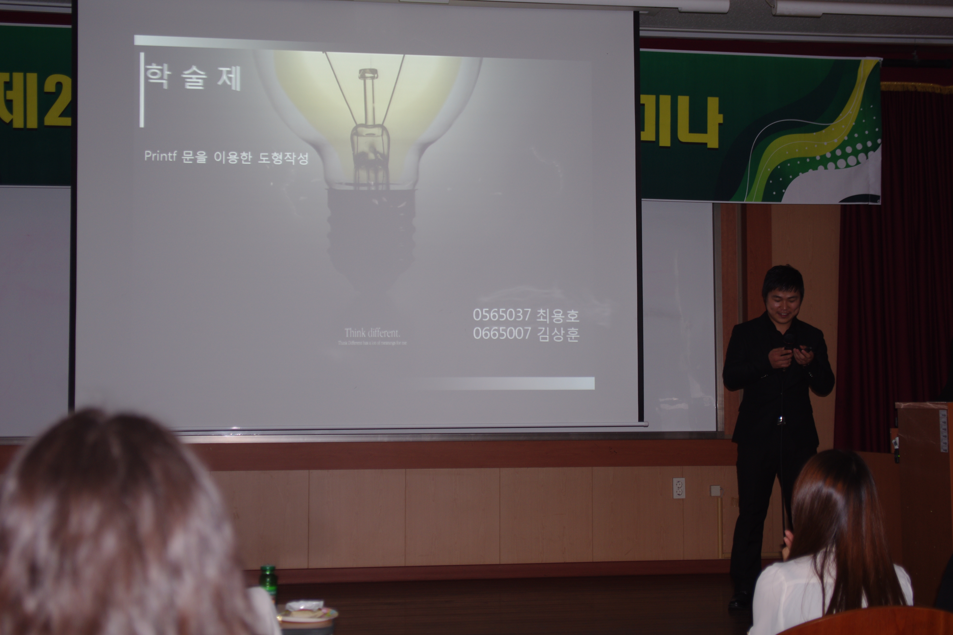 2011.11.04 학술세미나*-3 게시글의 2 번째 이미지