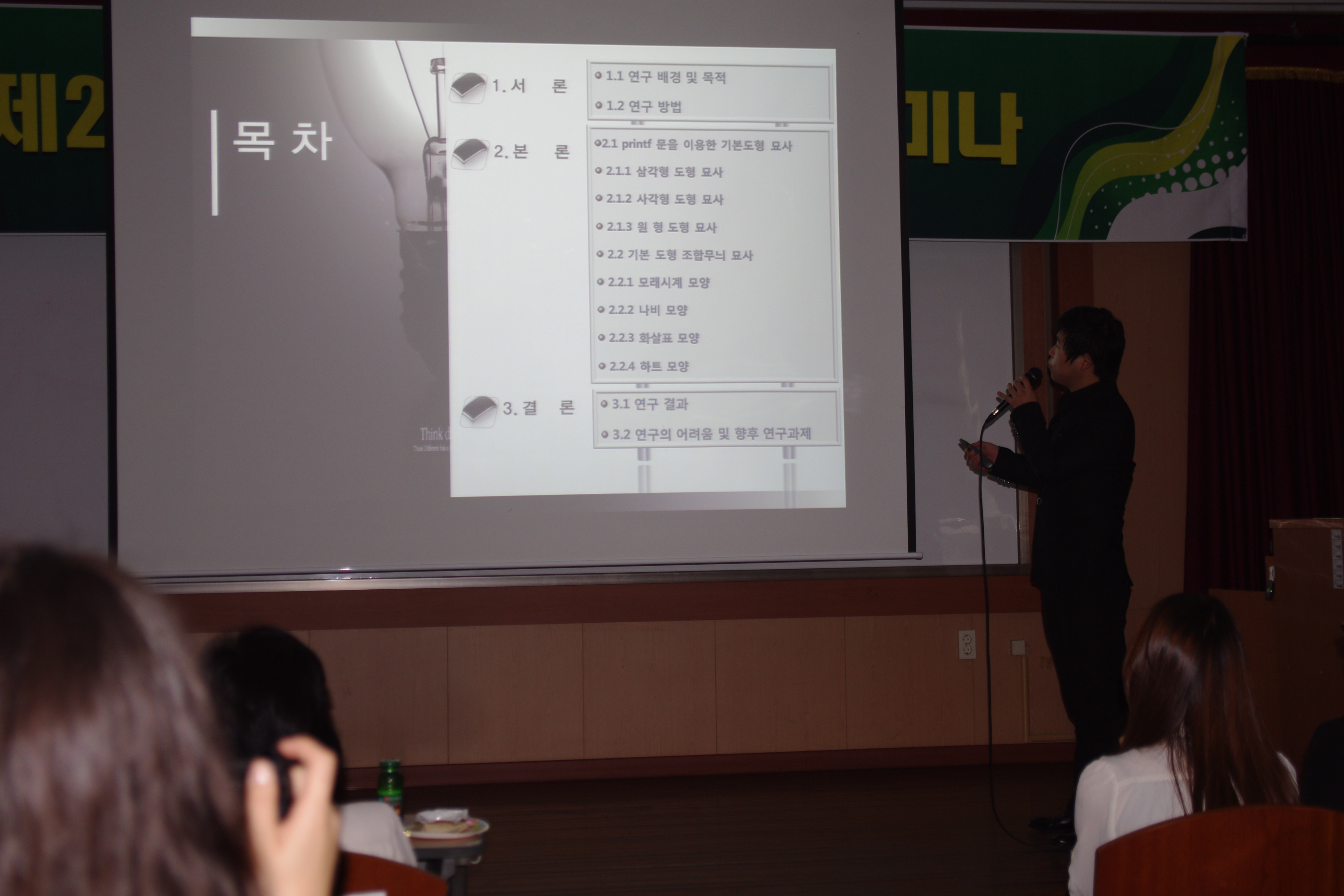 2011.11.04 학술세미나*-3 게시글의 3 번째 이미지