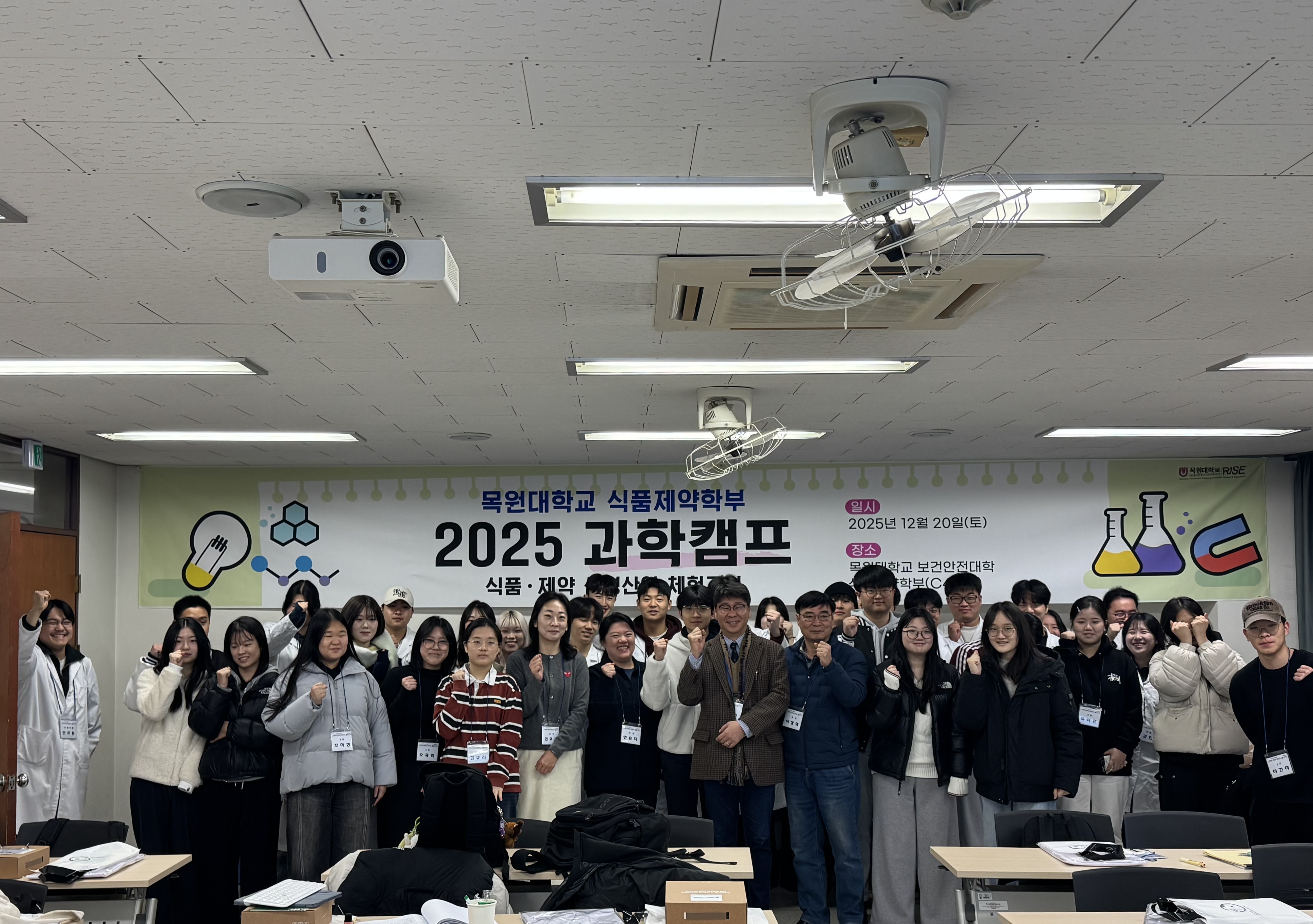 [2025학년도 동계방학] 2025 과학캠프 식품제약 생명산업 체험교실 게시글의 1 번째 이미지