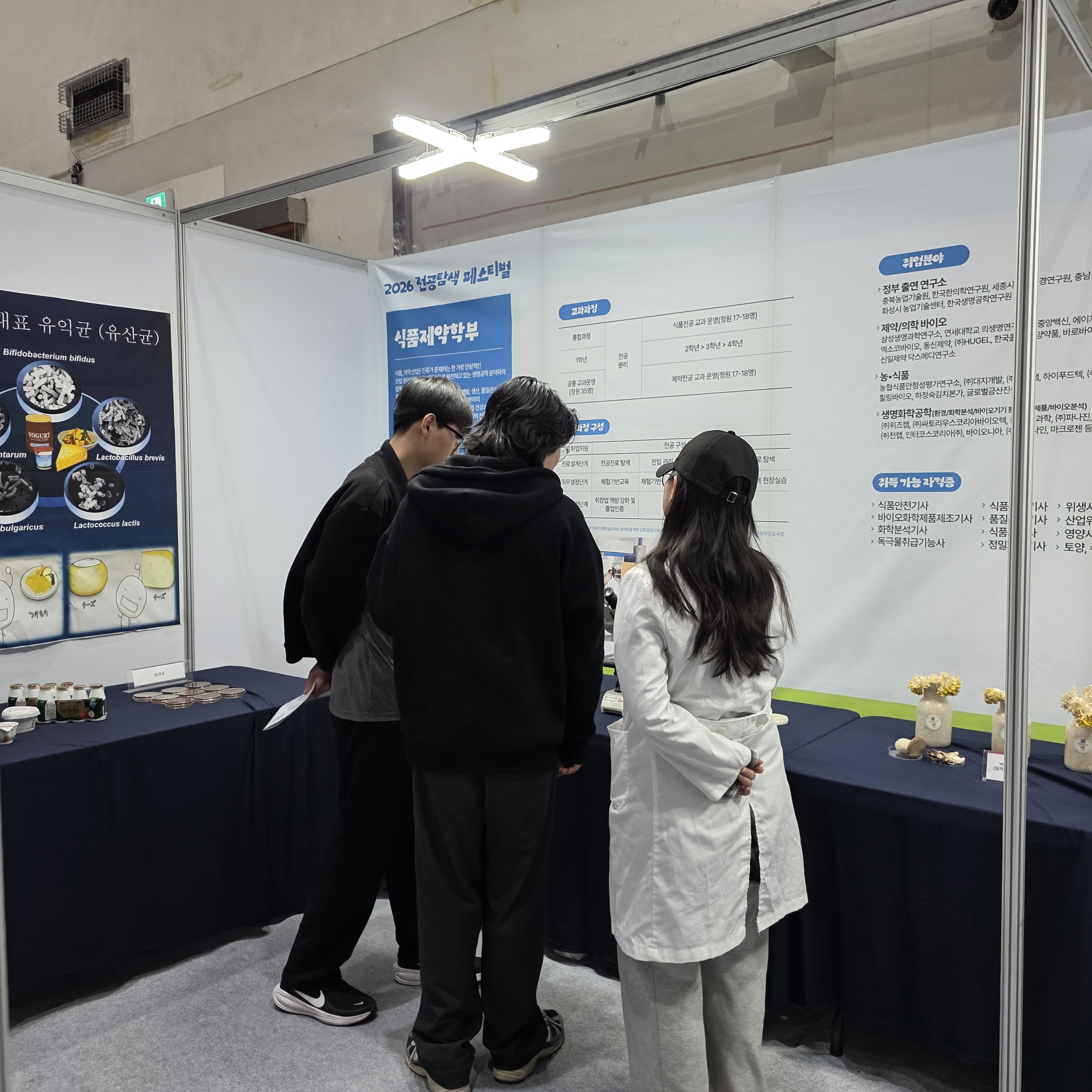 2026학년도 전공탐색 페스티벌 게시글의 4 번째 이미지