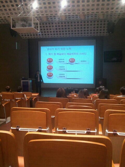 2014 - 2학기 수학교육과 제 1차 초청강연회 게시글의 2 번째 이미지