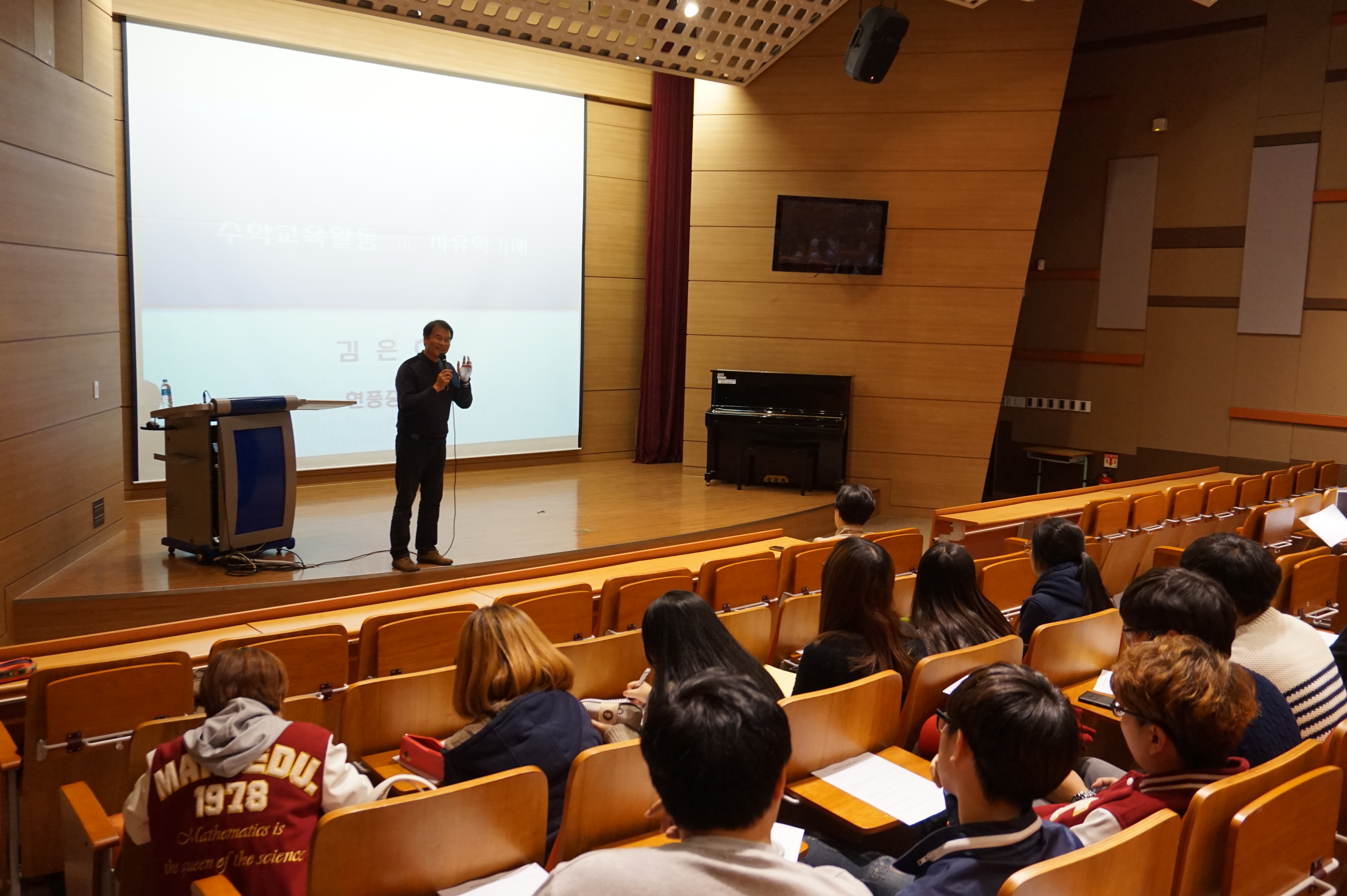 2015학년도 「학교수학수업 이해를 위한 전문가 초청강연」4차 게시글의 4 번째 이미지