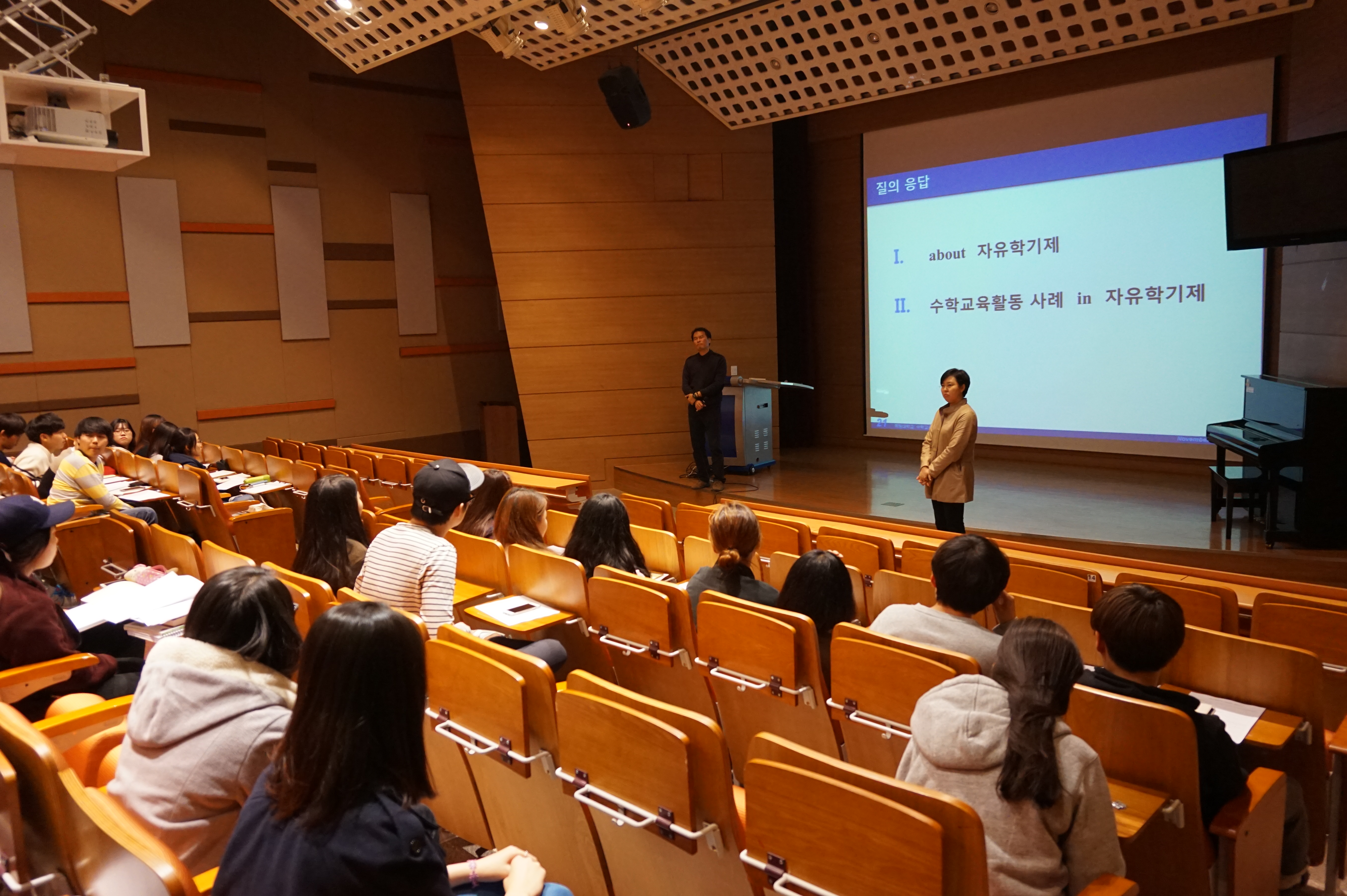 2015학년도 「학교수학수업 이해를 위한 전문가 초청강연」4차 게시글의 5 번째 이미지