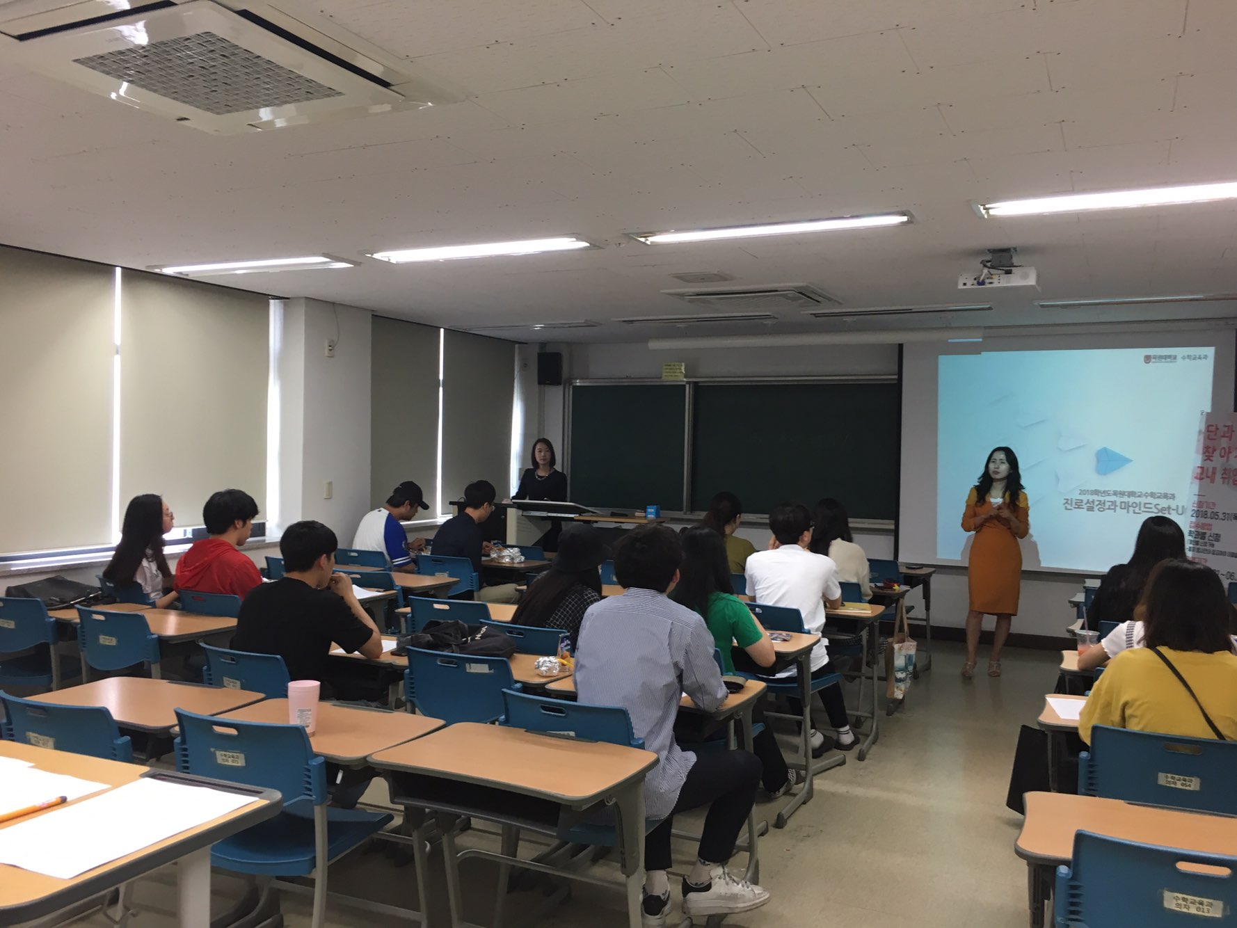 수학교육과 취업캠프 프로그램 게시글의 7 번째 이미지