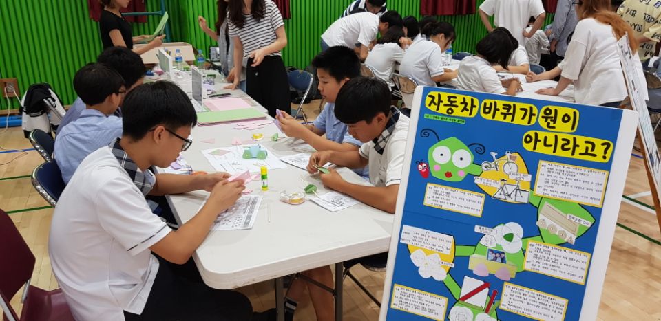 2018.07.13. 도마중학교 수학체험전 부스운영 게시글의 8 번째 이미지
