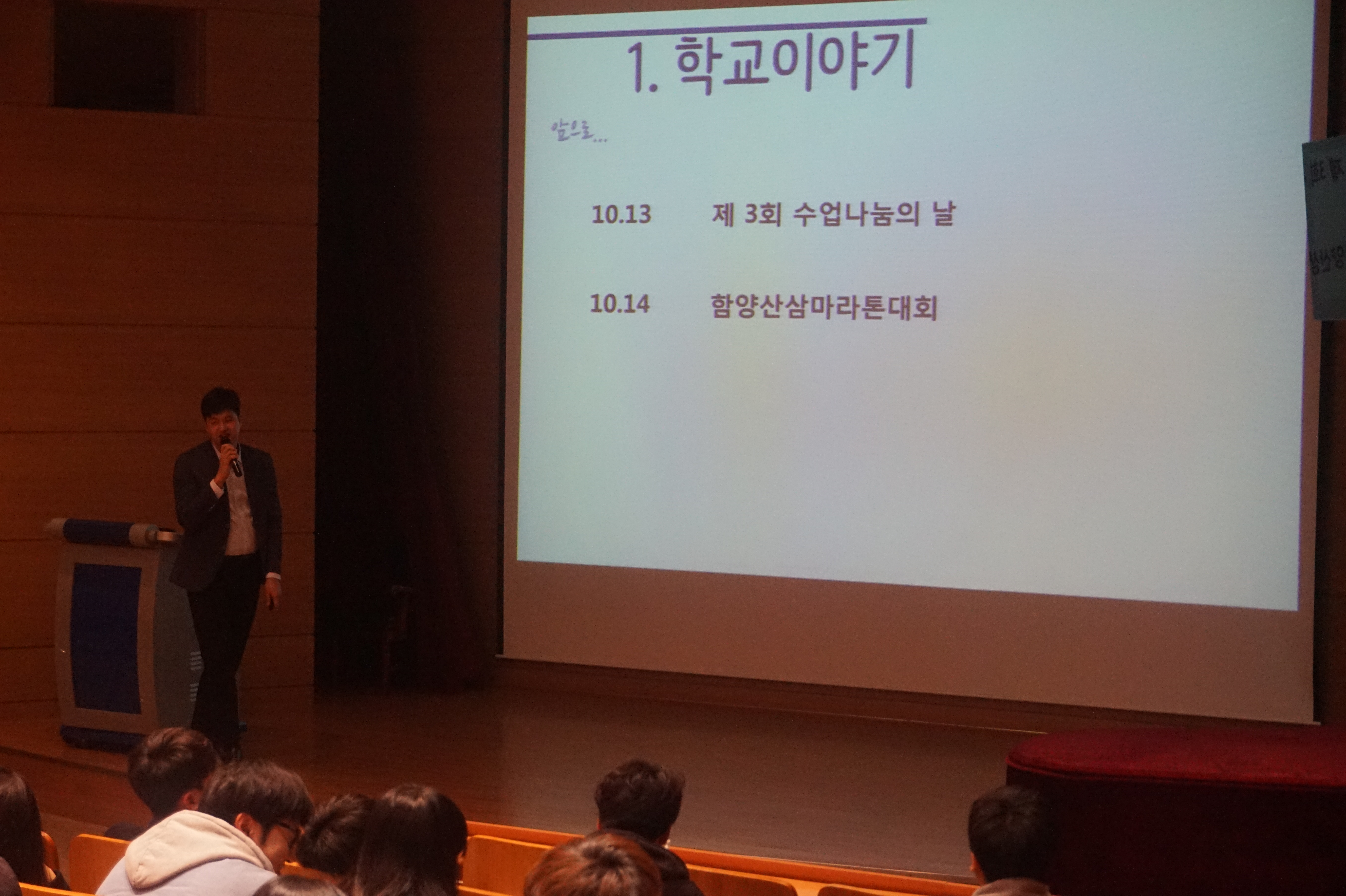 취업특강 - 선배교사와의 만남 게시글의 1 번째 이미지