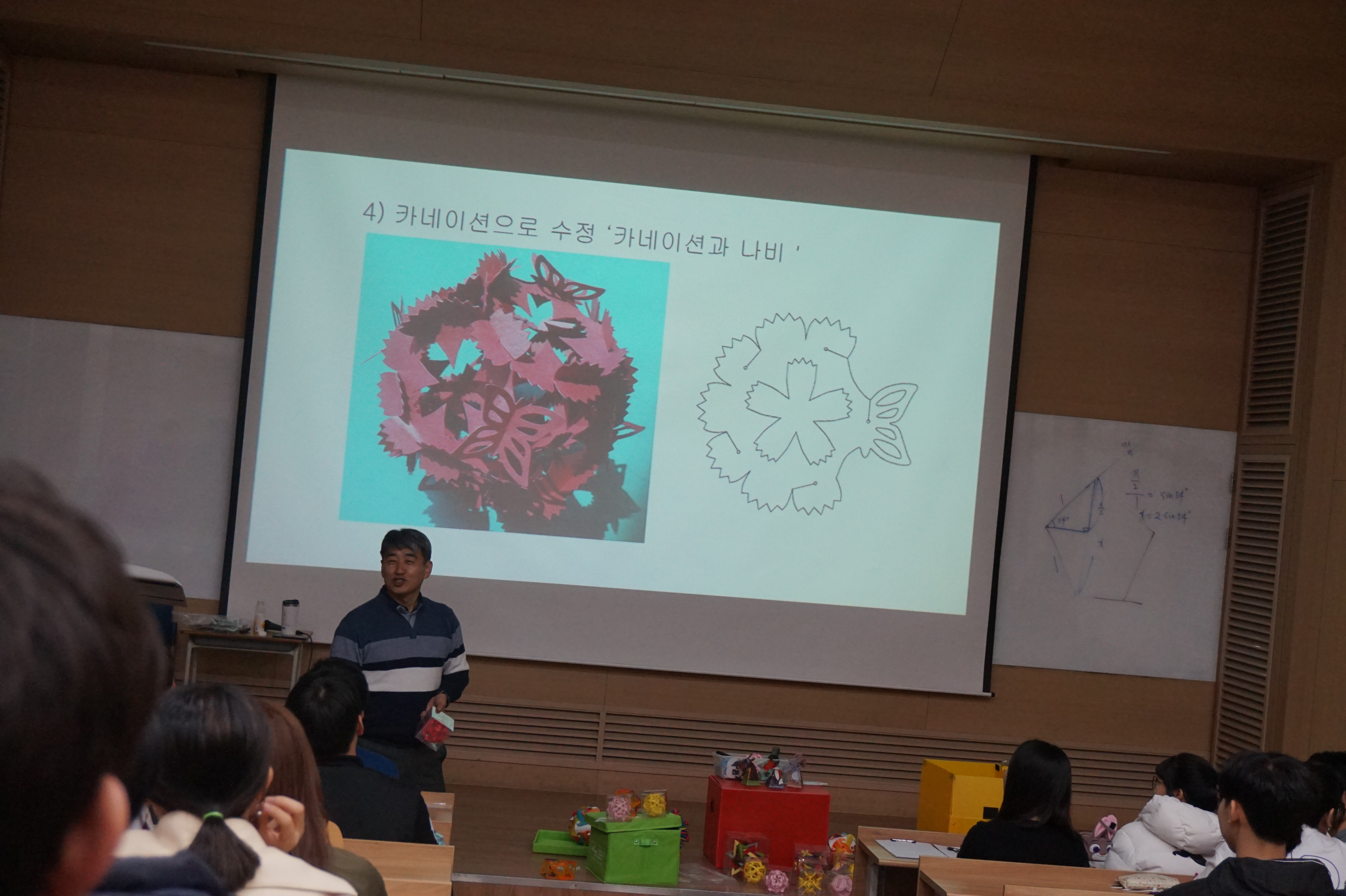신세순선생님 강연 '체험과 함께하는 수학 수업' 게시글의 7 번째 이미지