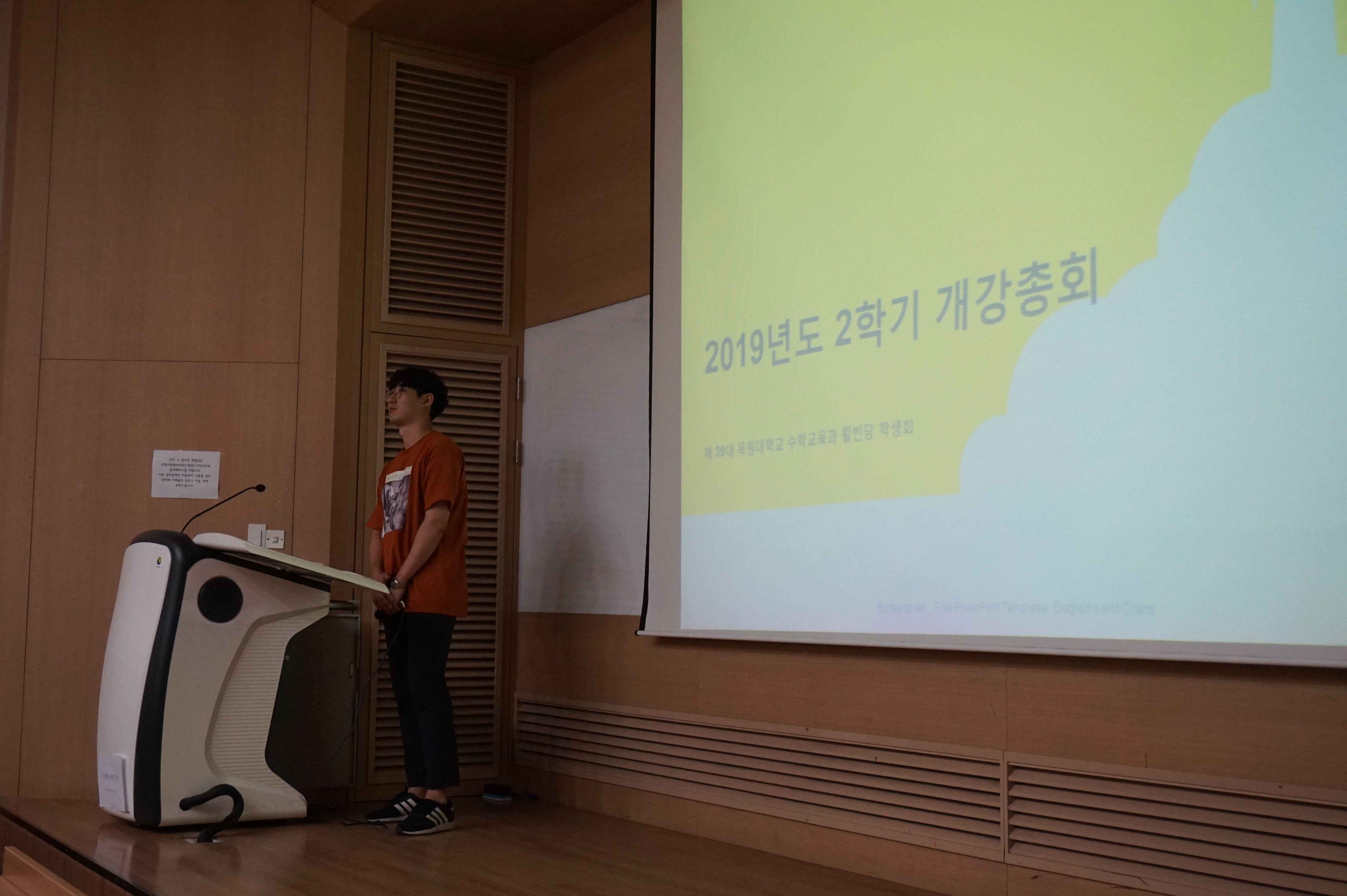 2019-2학기 개강총회 게시글의 1 번째 이미지