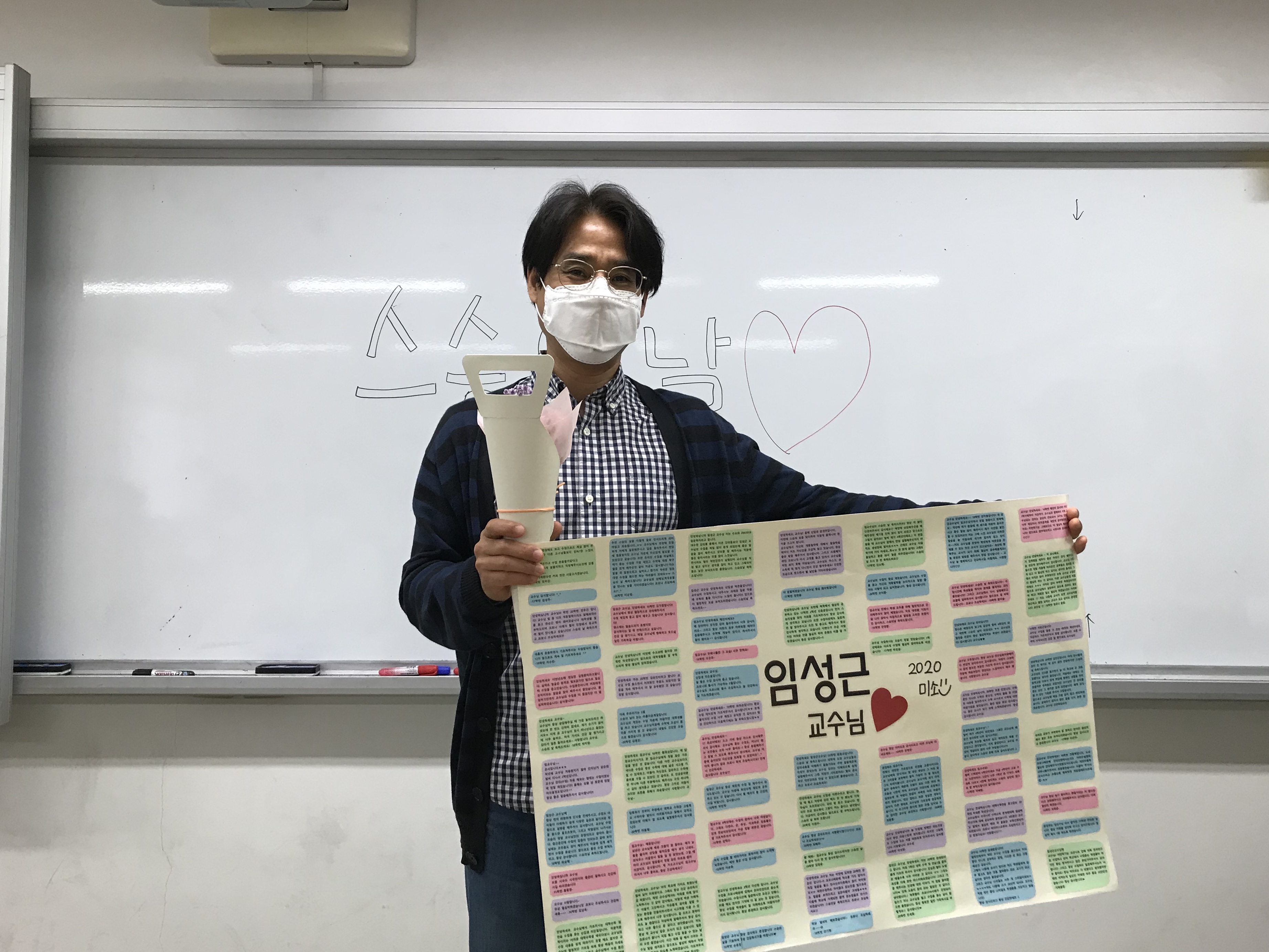 2020.05.15. 스승의날 행사 게시글의 1 번째 이미지