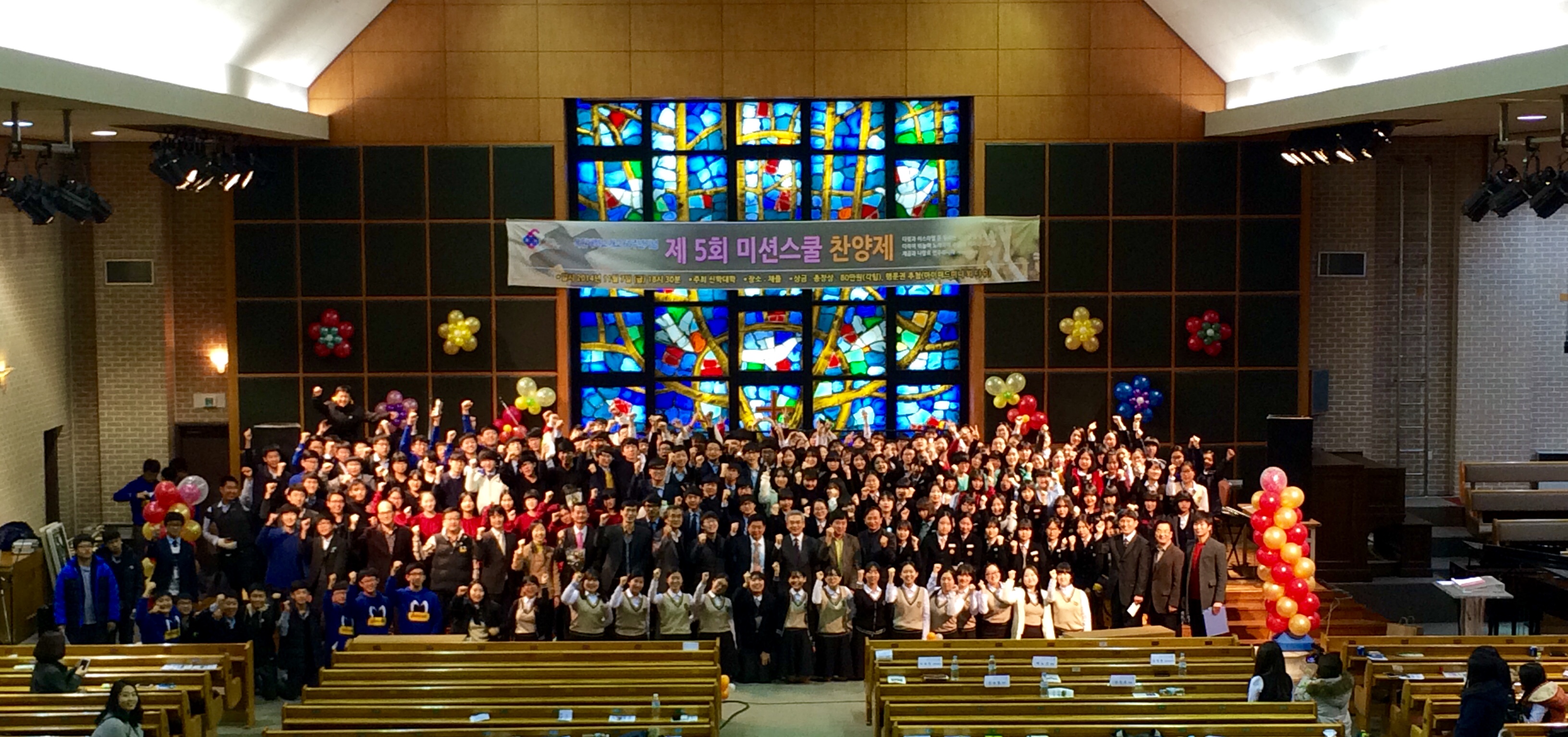 개교60주년 기념 제5회 미션스쿨 찬양제 게시글의 1 번째 이미지